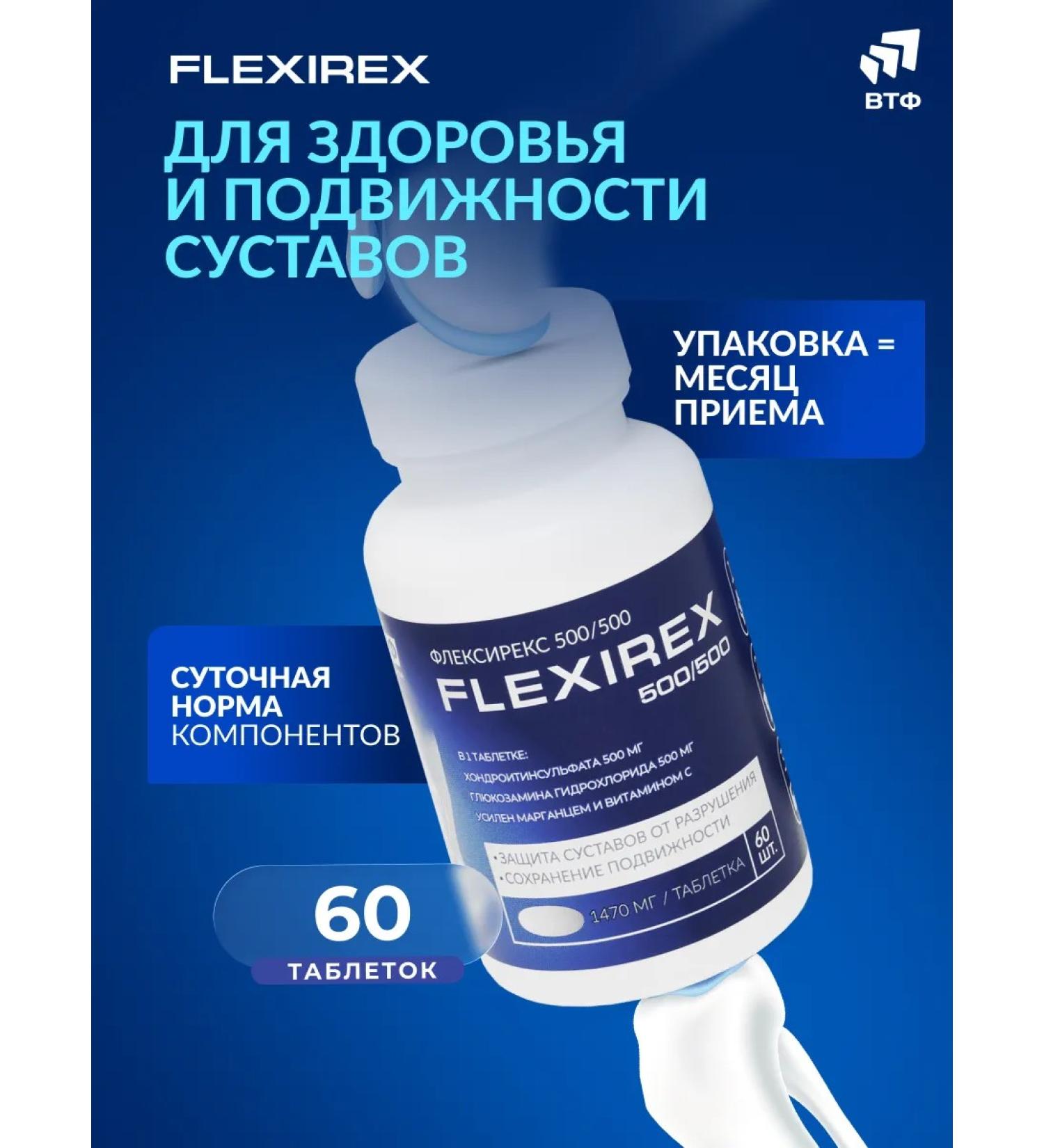 FLEXIREX Glucosamine chondroitin with vitamin C - Buy Online on GoSupps.com
