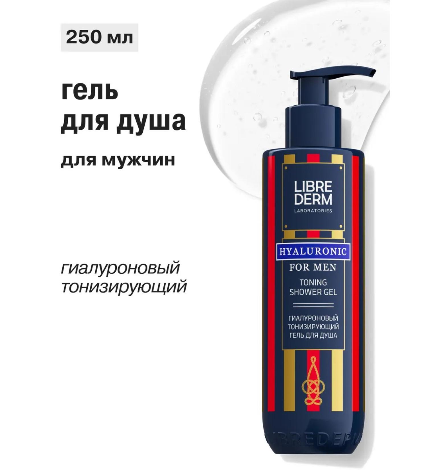 LIBREDERM Shower gel for men hyaluronic tonic 250 ml - Buy Online on GoSupps.com