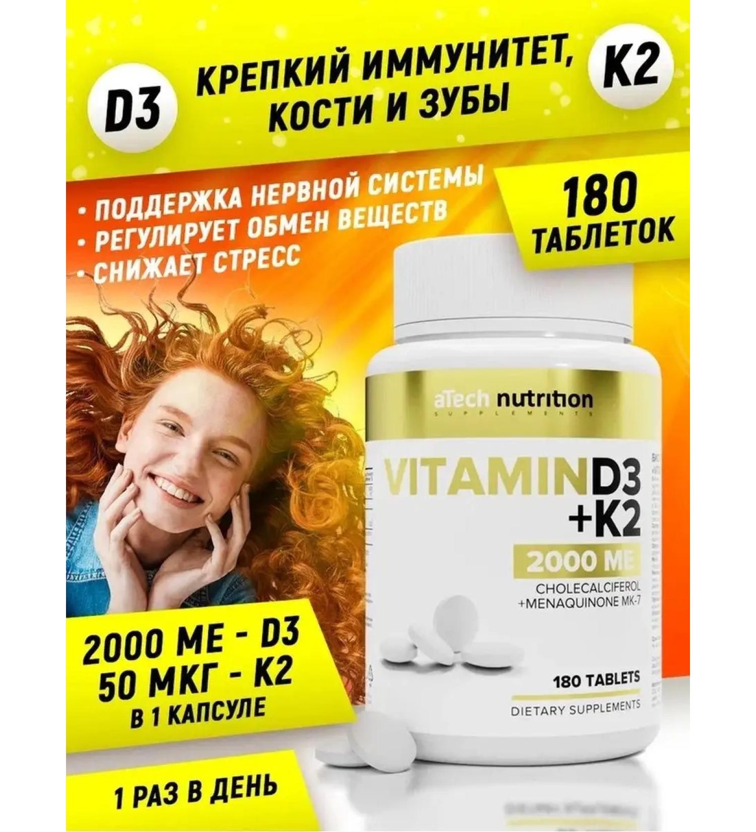 aTech nutrition Vitamin D3 K2 2000 180 tablets - Buy Online on GoSupps.com