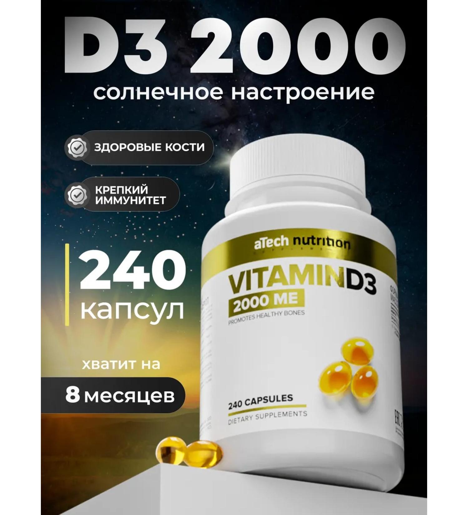 aTech nutrition Vitamin D3 2000 IU Dad for immunity 240 capsules - Buy Online on GoSupps.com