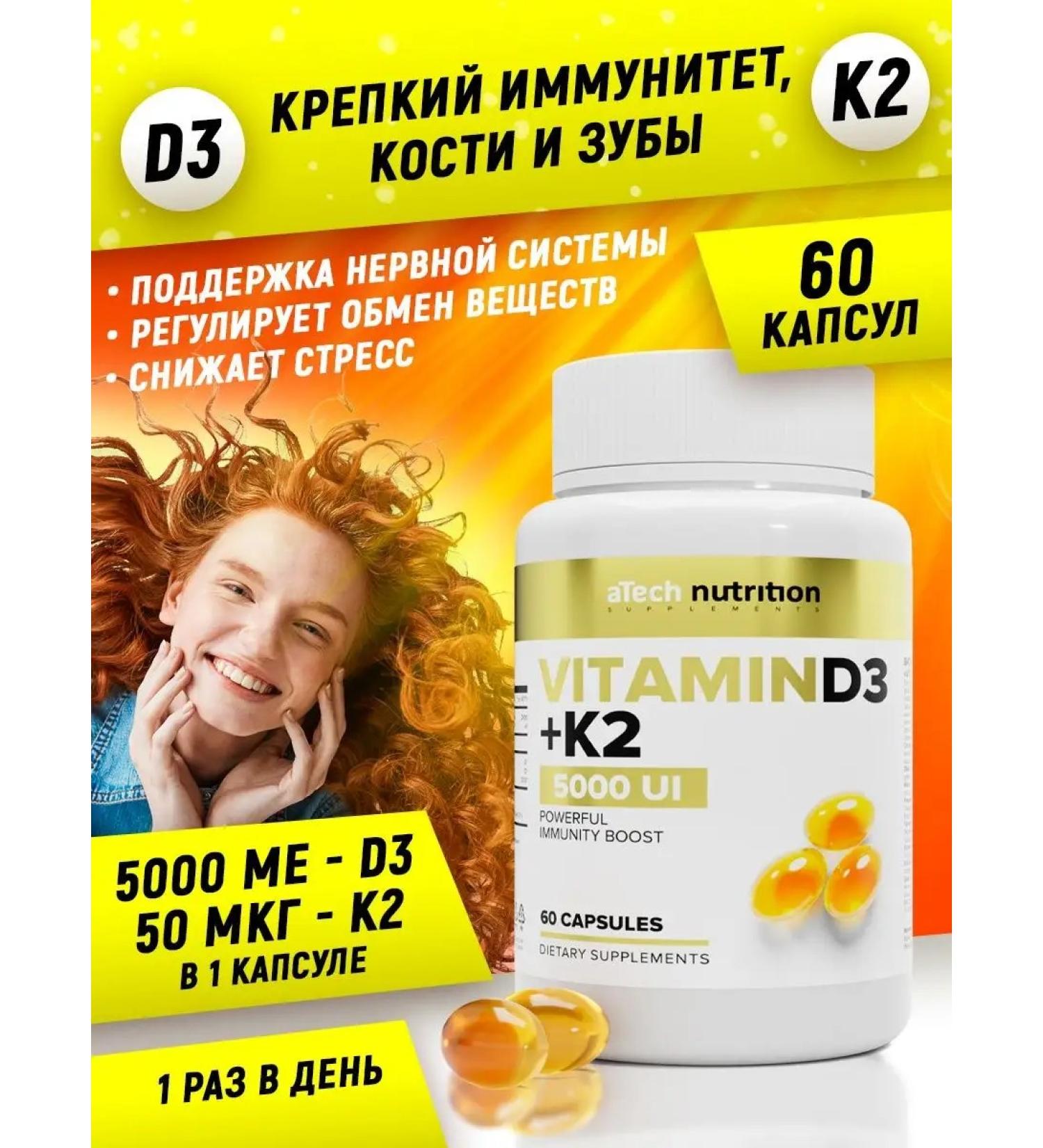 aTech nutrition Vitamin D3 K2 5000 IU for teeth and bones - Buy Online on GoSupps.com