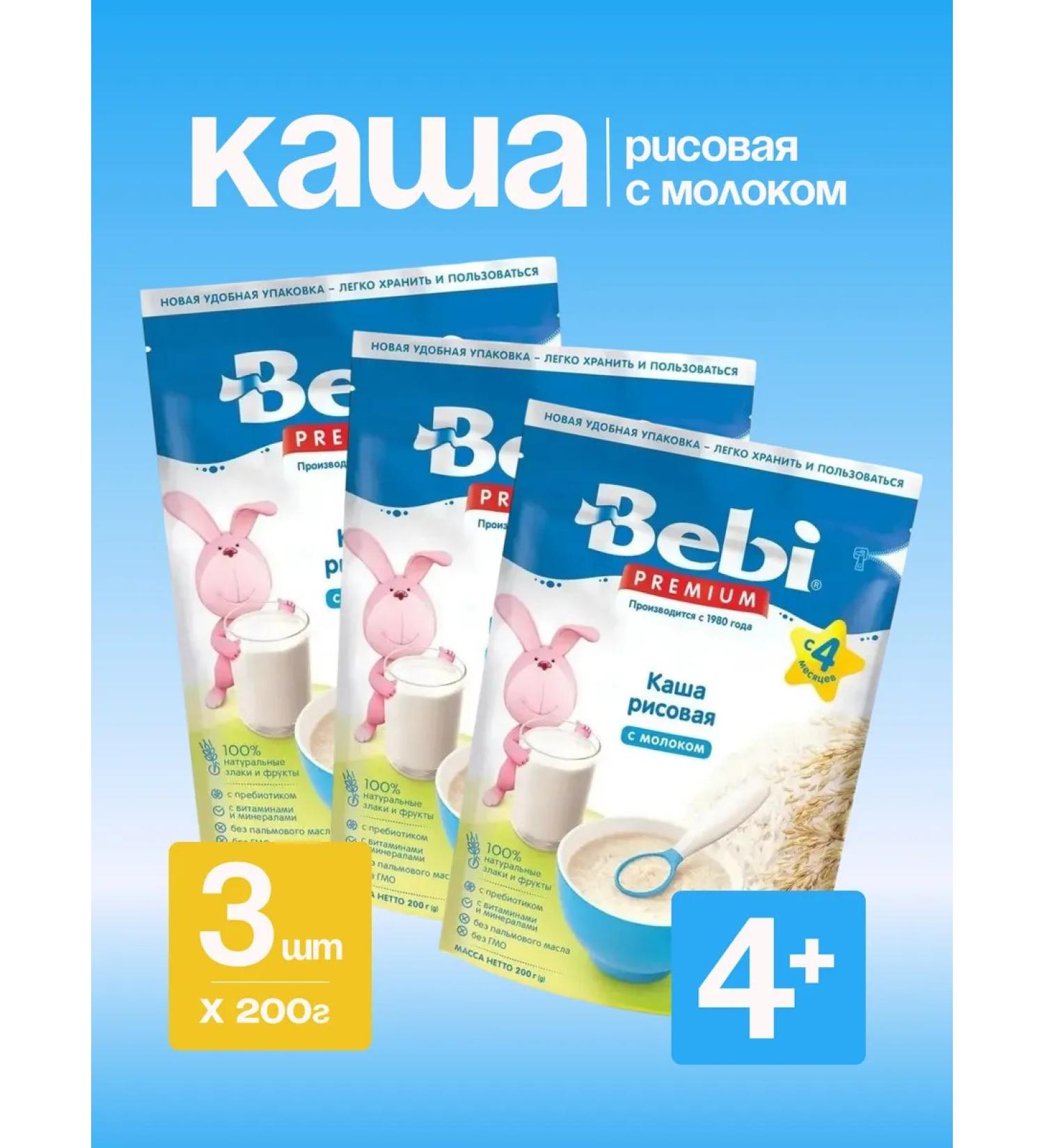 Bebi Premium Rice porridge with milk 600 grams - Buy Online on GoSupps.com