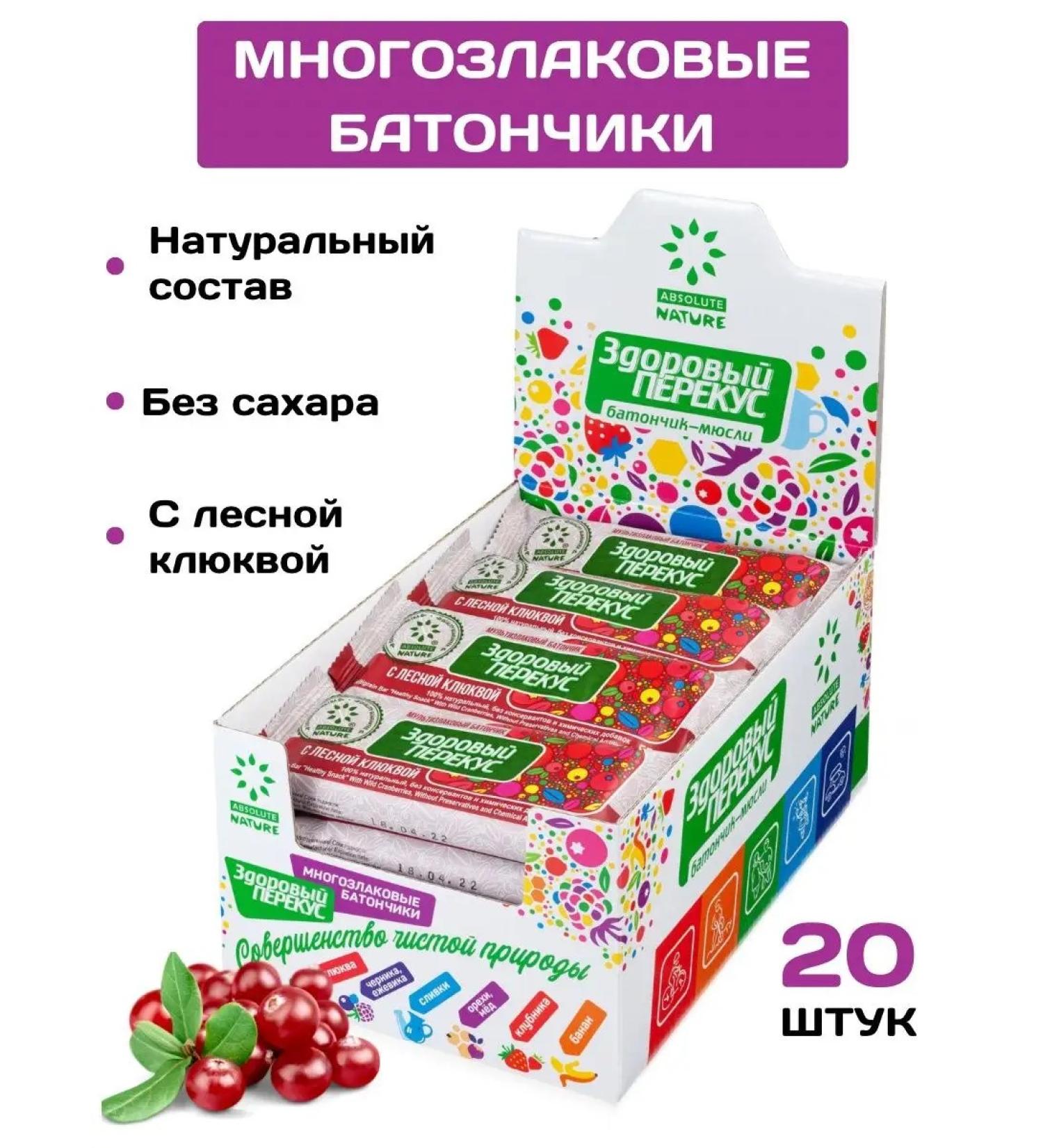 Absolute Nature Bangs cereals healthy snack cranberries 20pcs without sugar - Buy Online on GoSupps.com