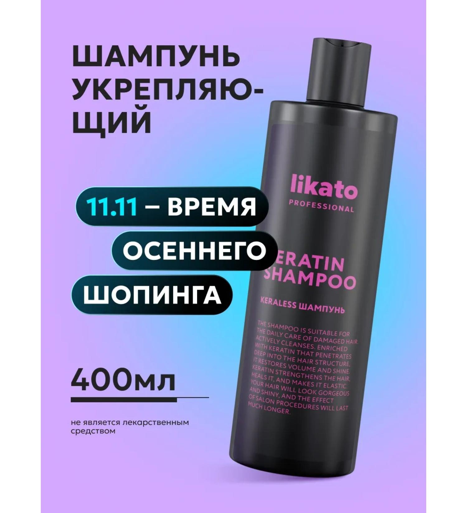 Likato professional 400  - Buy Online on GoSupps.com