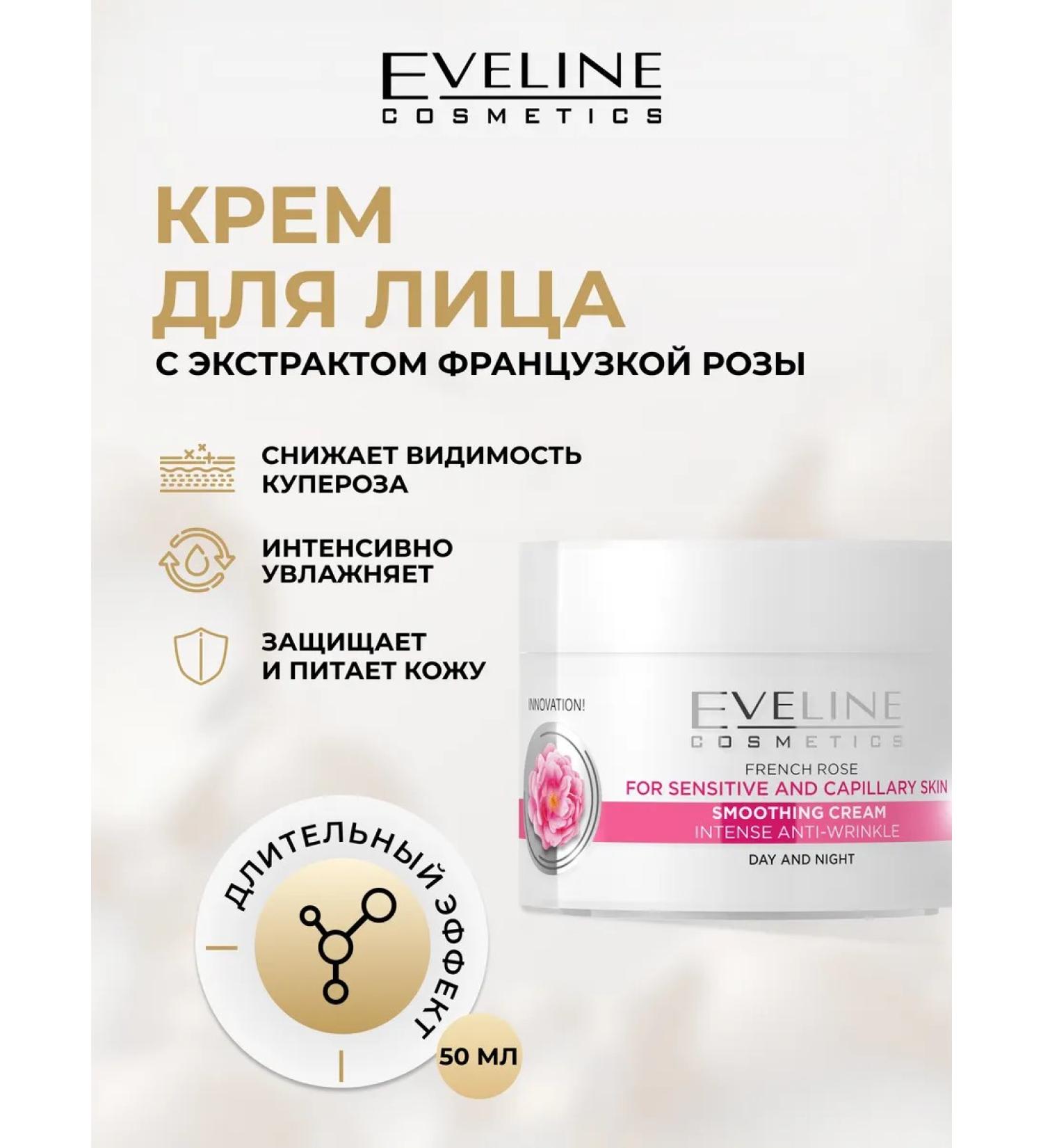 EVELINE Face cream with French rose Extract - Buy Online on GoSupps.com