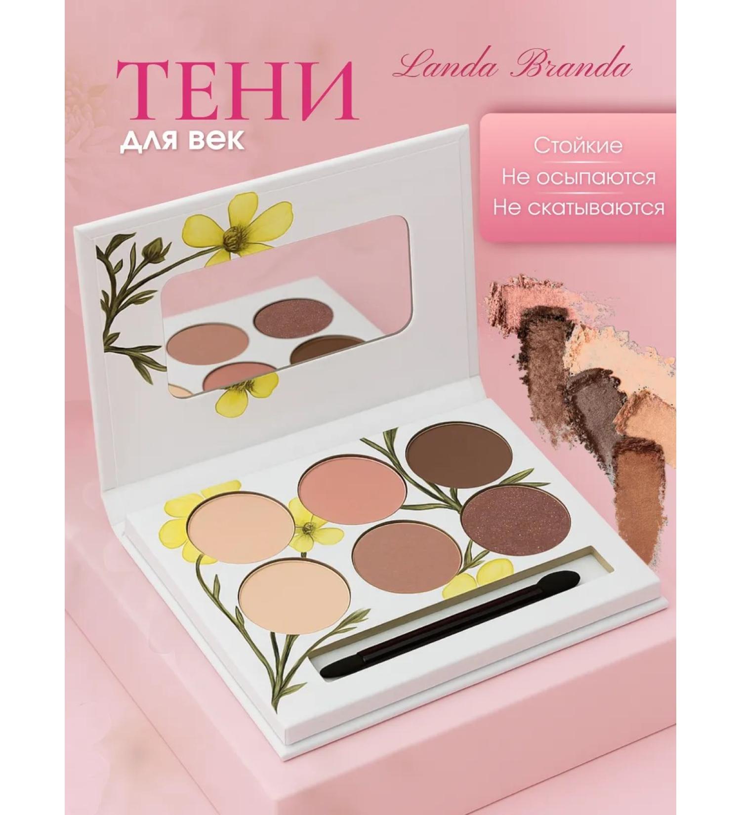 LANDA BRANDA Eye shadows palette gloss for the eyes are matte and shiny 6 - Buy Online on GoSupps.com