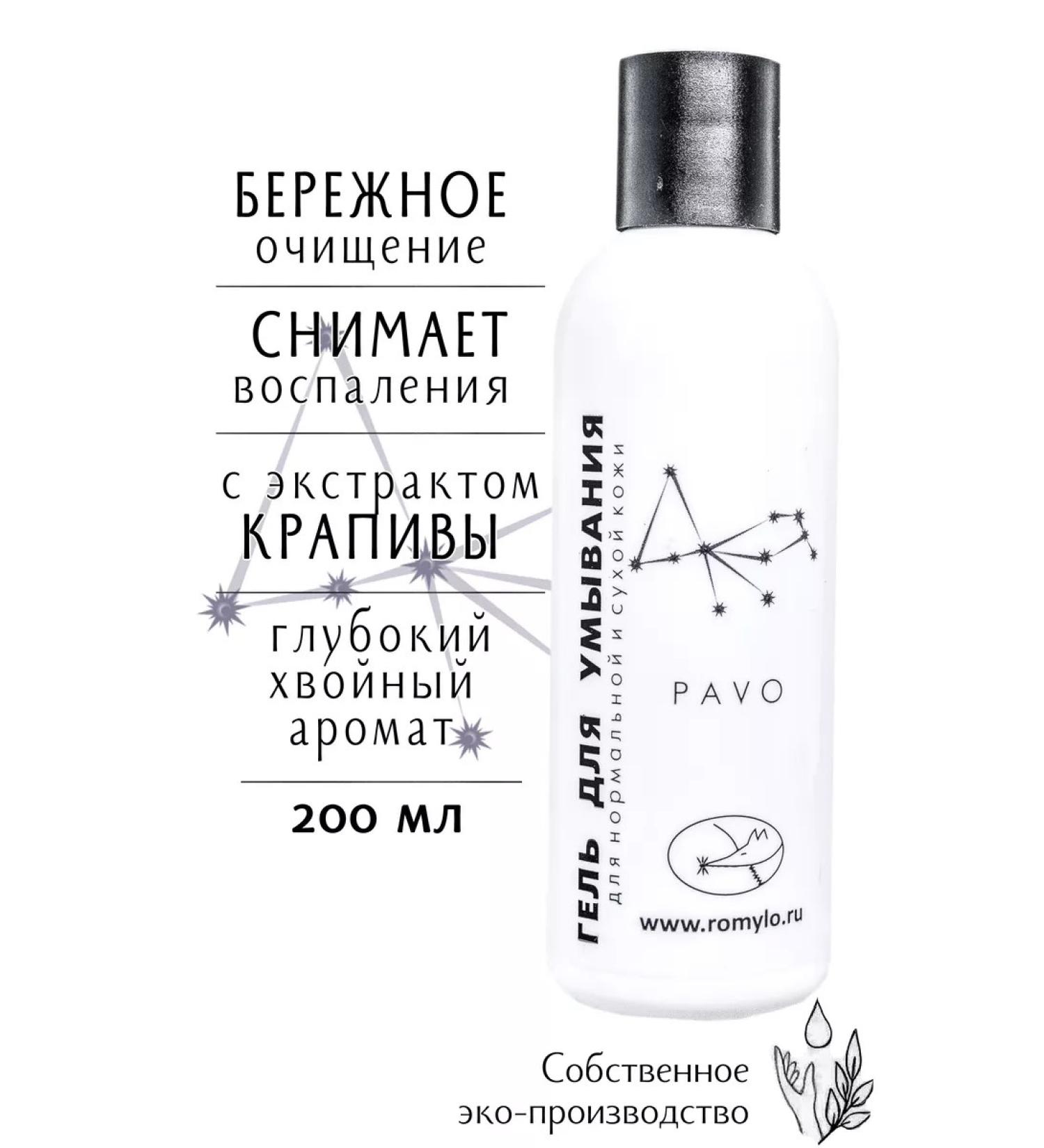 Romanov Soap Factory Washing gel for dry and normal skin - Buy Online on GoSupps.com