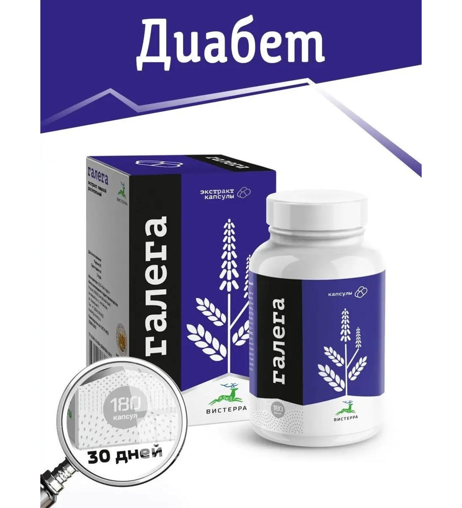 Visterra Galega Extract Galegs in Capsules - Buy Online on GoSupps.com
