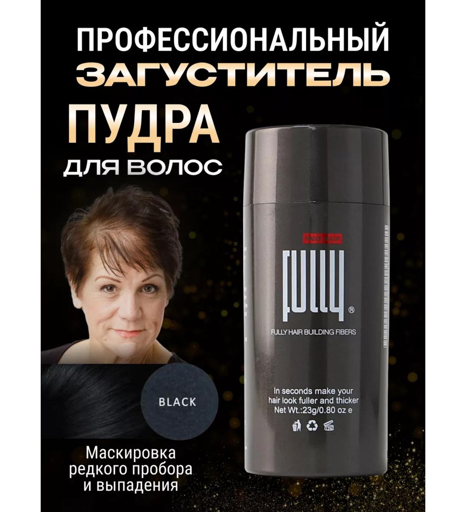 FULLY Hair thickener Black (black) 23 grams - Buy Online on GoSupps.com