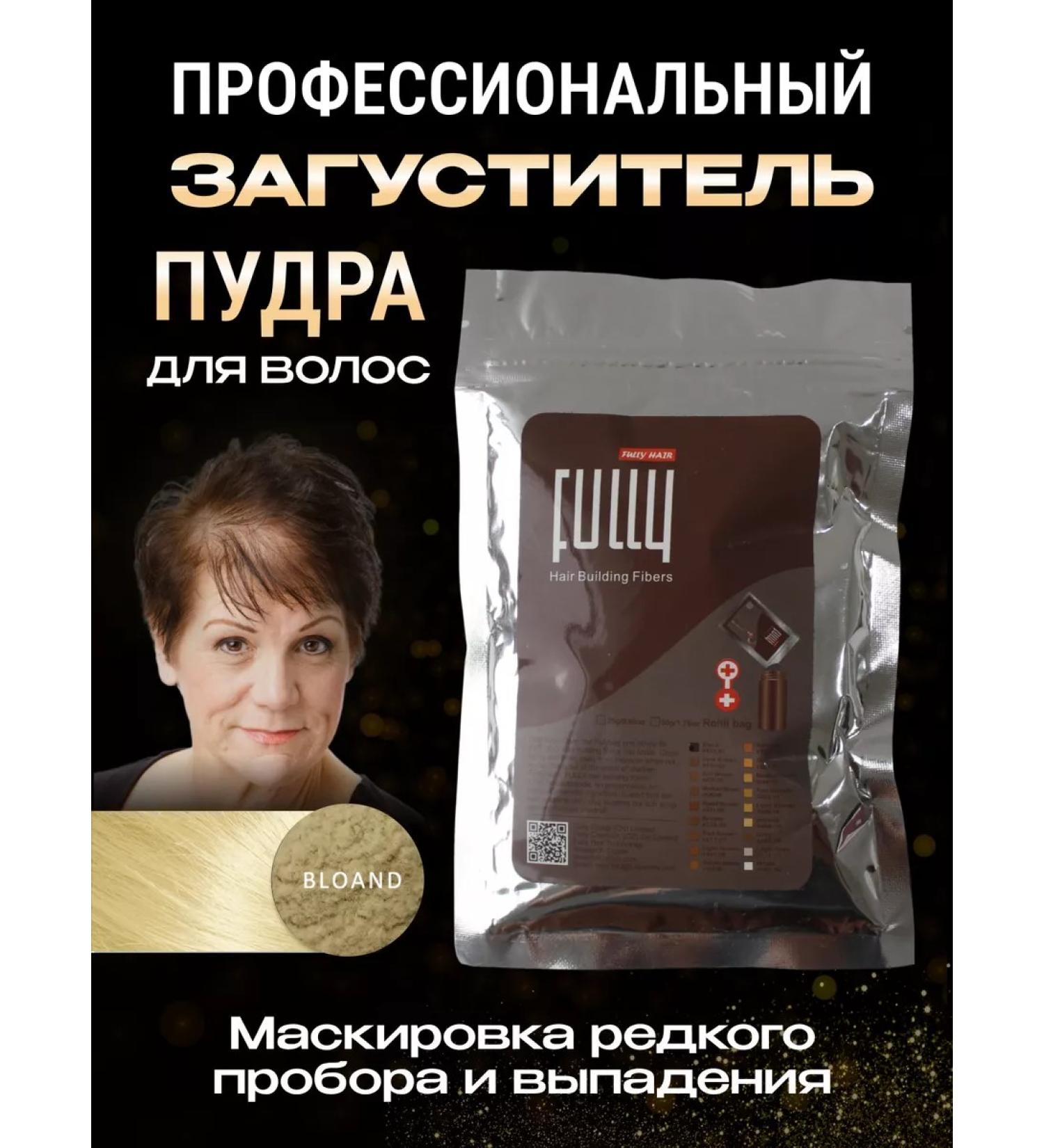 FULLY Hair thickener in the Blonde package (blond) 25 grams - Buy Online on GoSupps.com