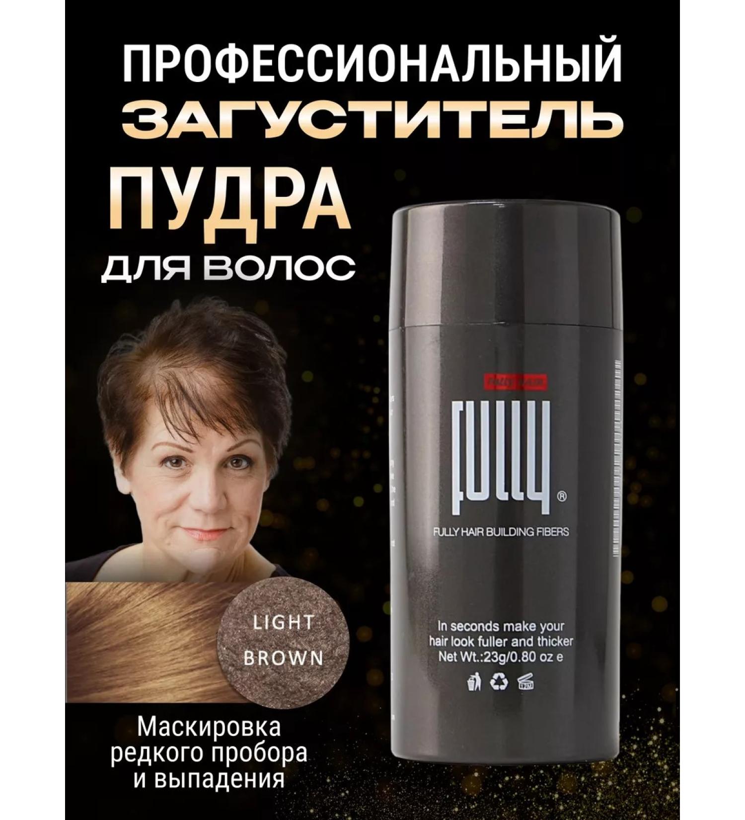 FULLY Light brown ( - ) 23  - Buy Online on GoSupps.com