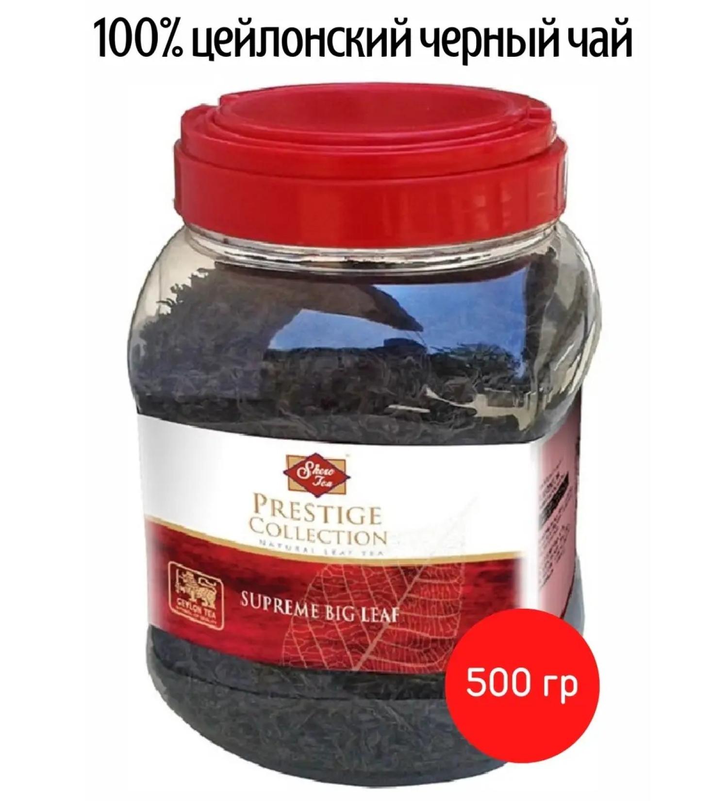 Sheri Black Black Big Kolistovaya OPA in Bidona 500 gr Sri Lanka - Buy Online on GoSupps.com