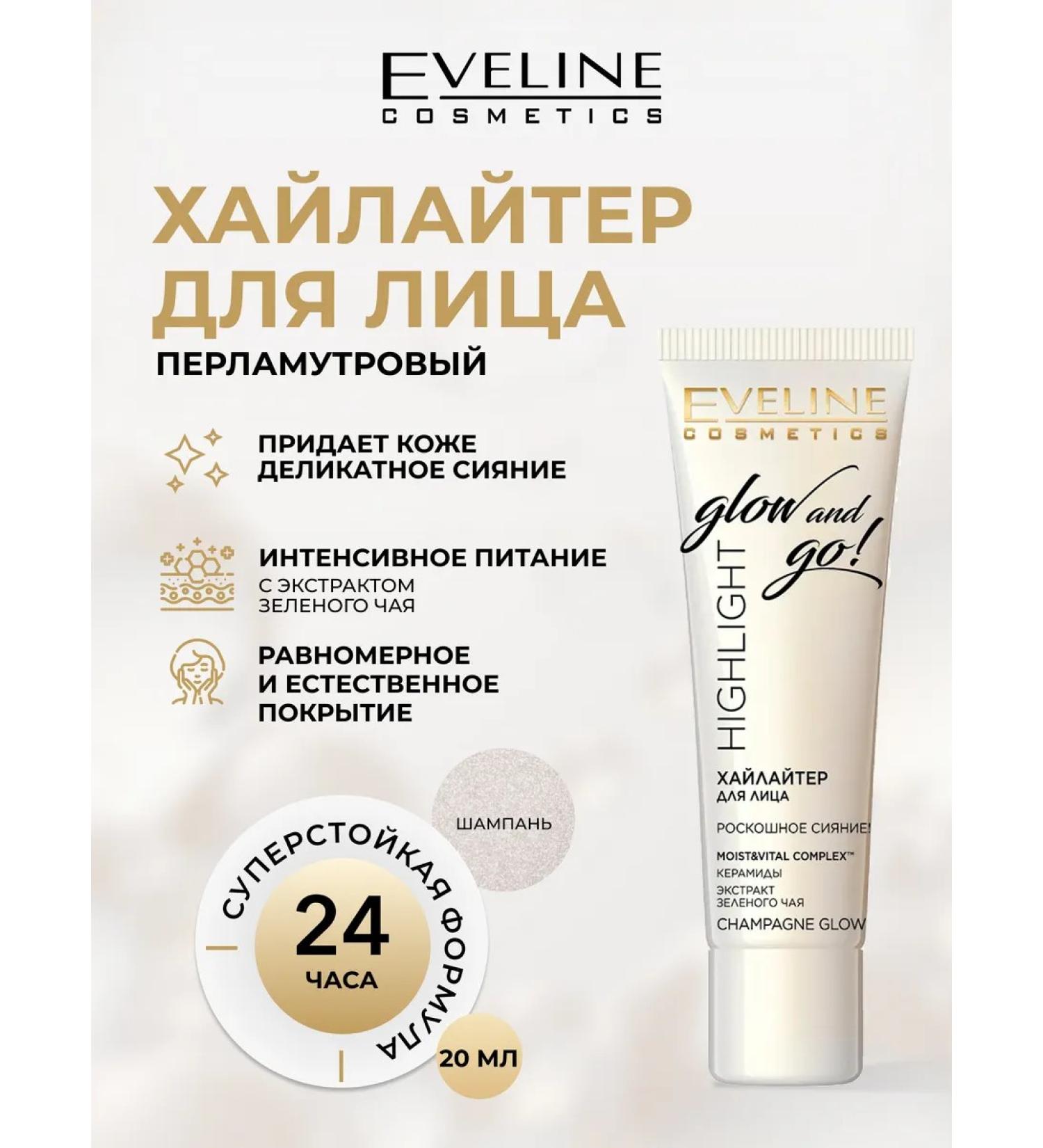 EVELINE Glow and go highlighter! CHAMPAGNE GILOW - Buy Online on GoSupps.com