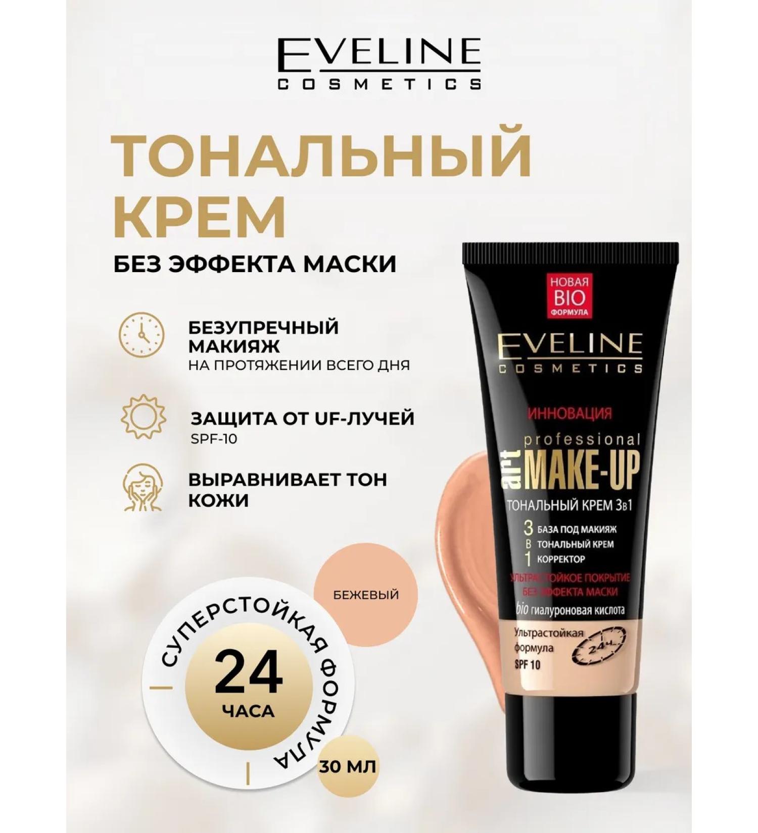 EVELINE Tonal Cream Professional Art. Make- - Buy Online on GoSupps.com