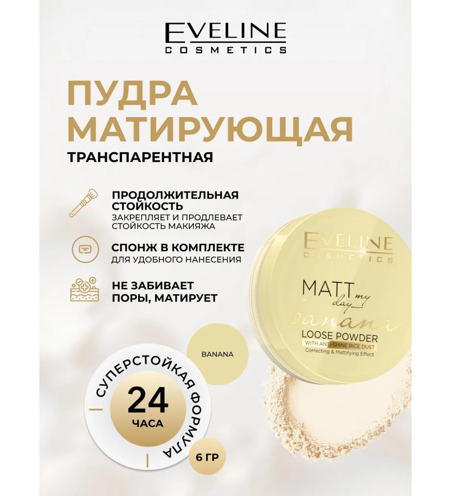 EVELINE The powder matting Matt My Day for fixing Banana makeup - Buy Online on GoSupps.com