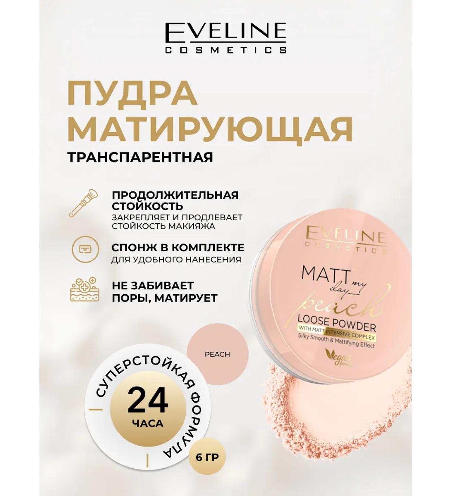 EVELINE Powder matting Matt My Day for fixing peach makeup - Buy Online on GoSupps.com