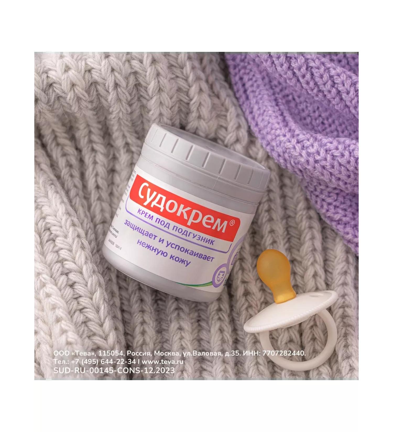 Sudocrem Children's cream against irritation under the diaper 60 g - Buy Online on GoSupps.com