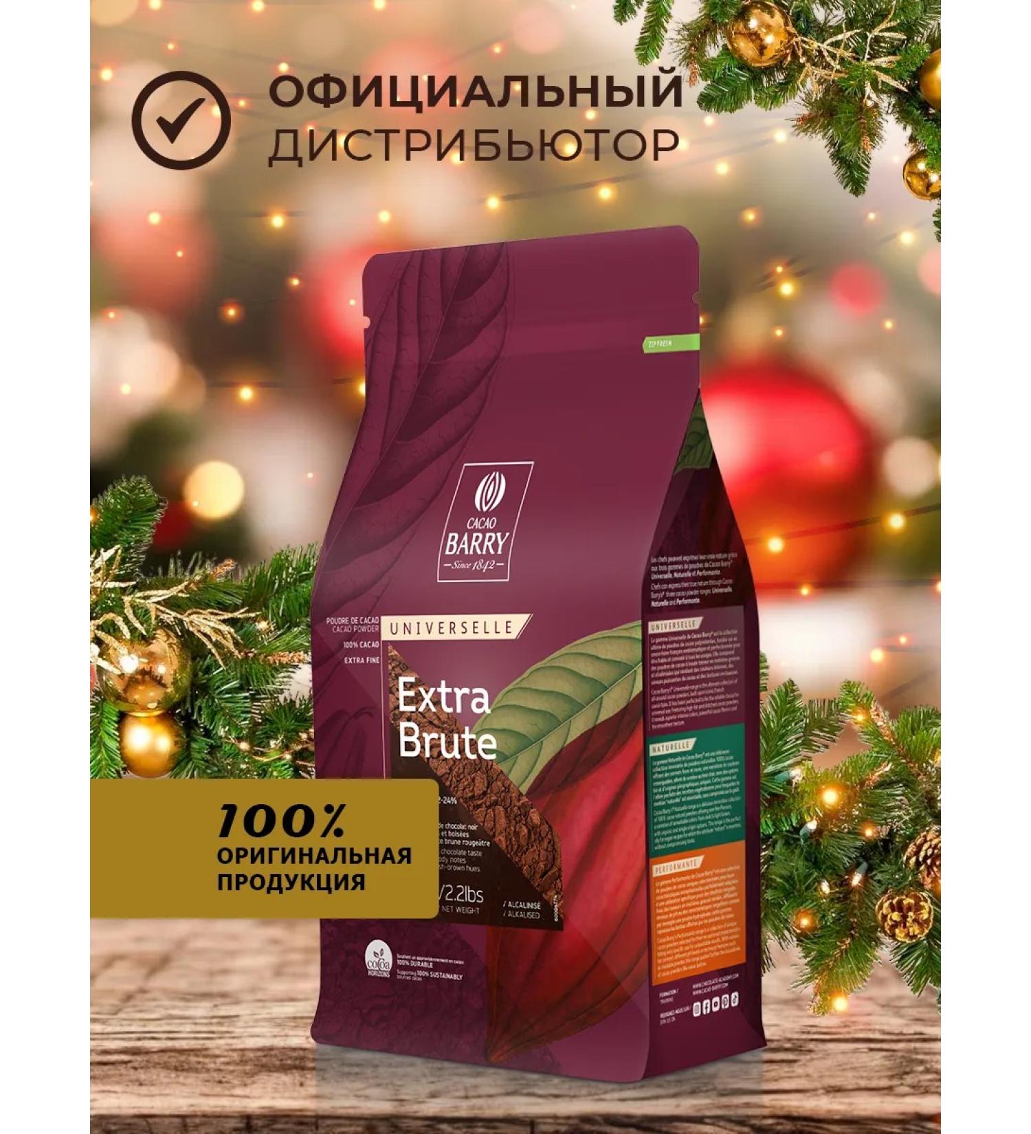 Cacao Barry Cocoa natural powder Extra Brute 22-24% 1 kg - Buy Online on GoSupps.com