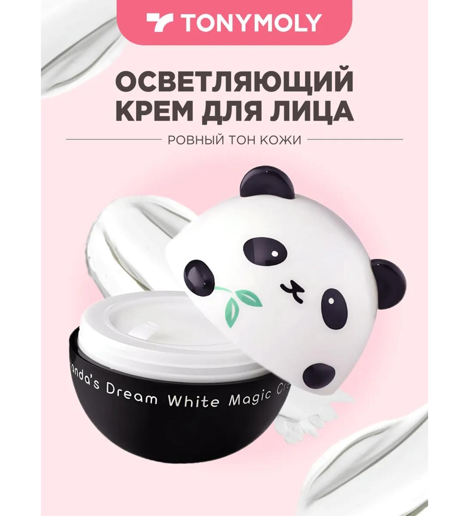 Tony Moly Clarifying tinting cream from age spots Korea - Buy Online on GoSupps.com