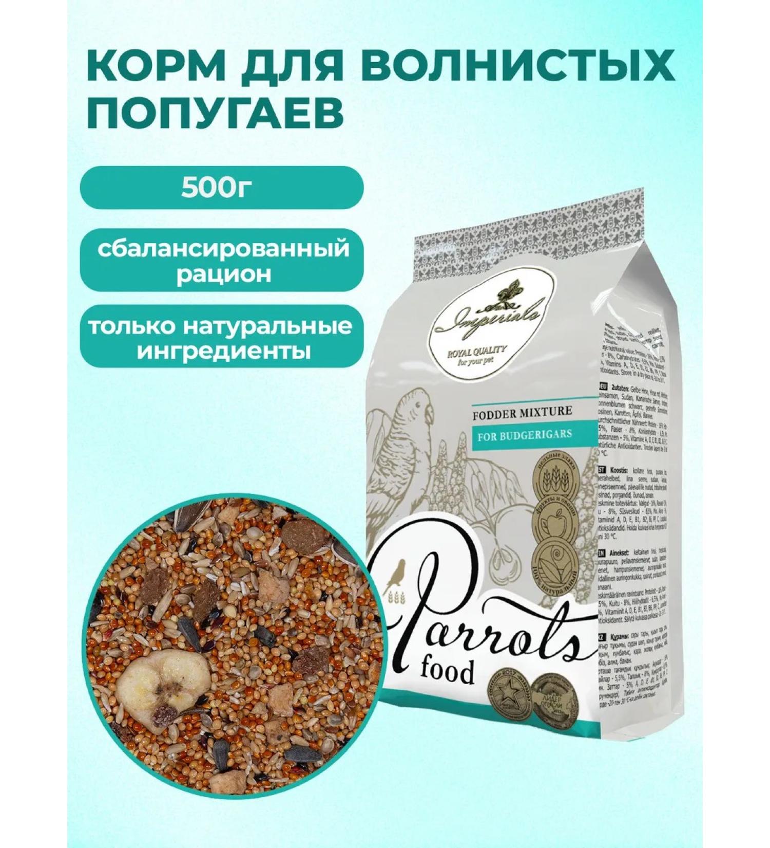 Imperials Feed for wavy parrots 500g - Buy Online on GoSupps.com