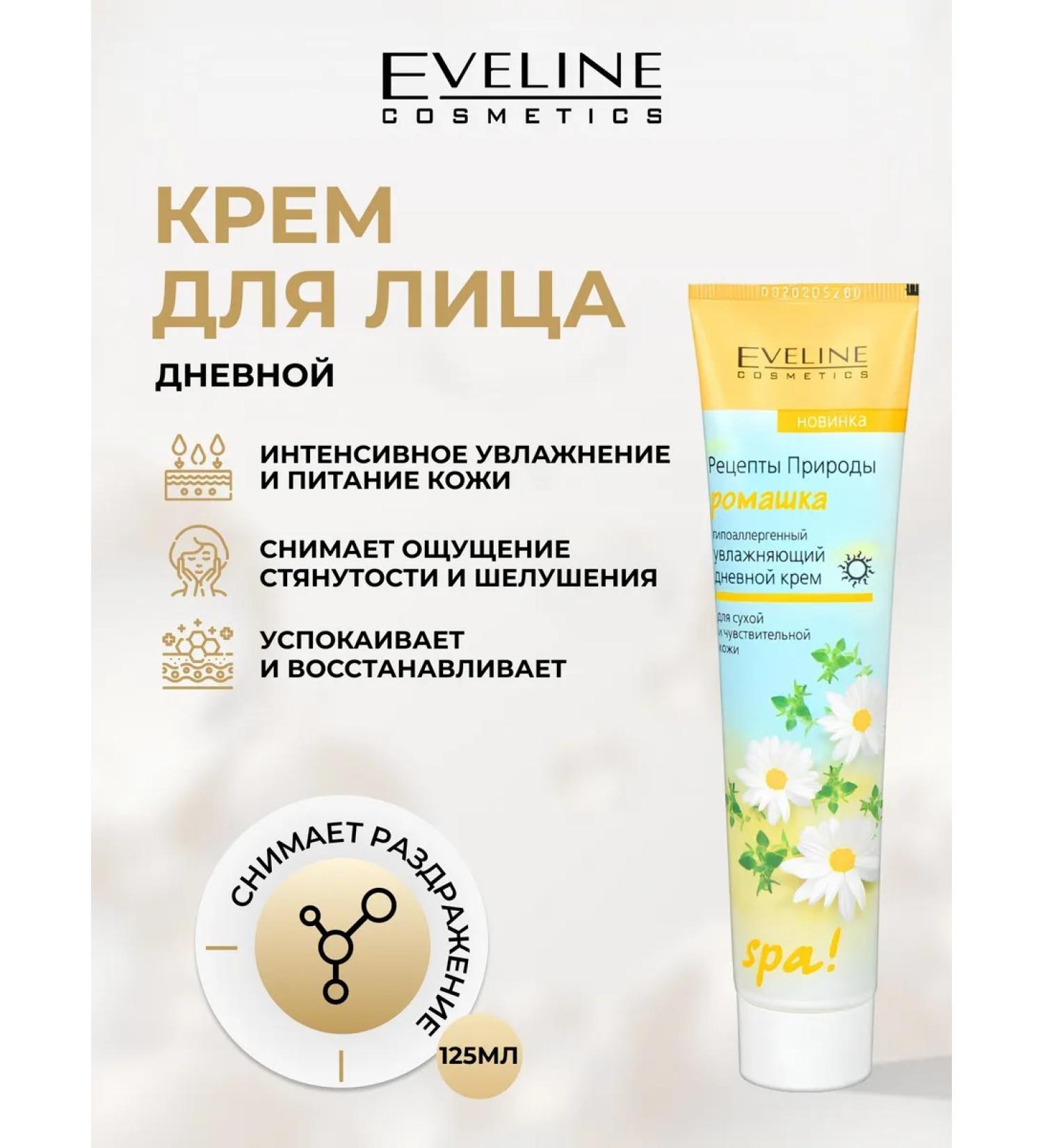 EVELINE Face Cream recipes moisturizing chamomile 125 ml - Buy Online on GoSupps.com