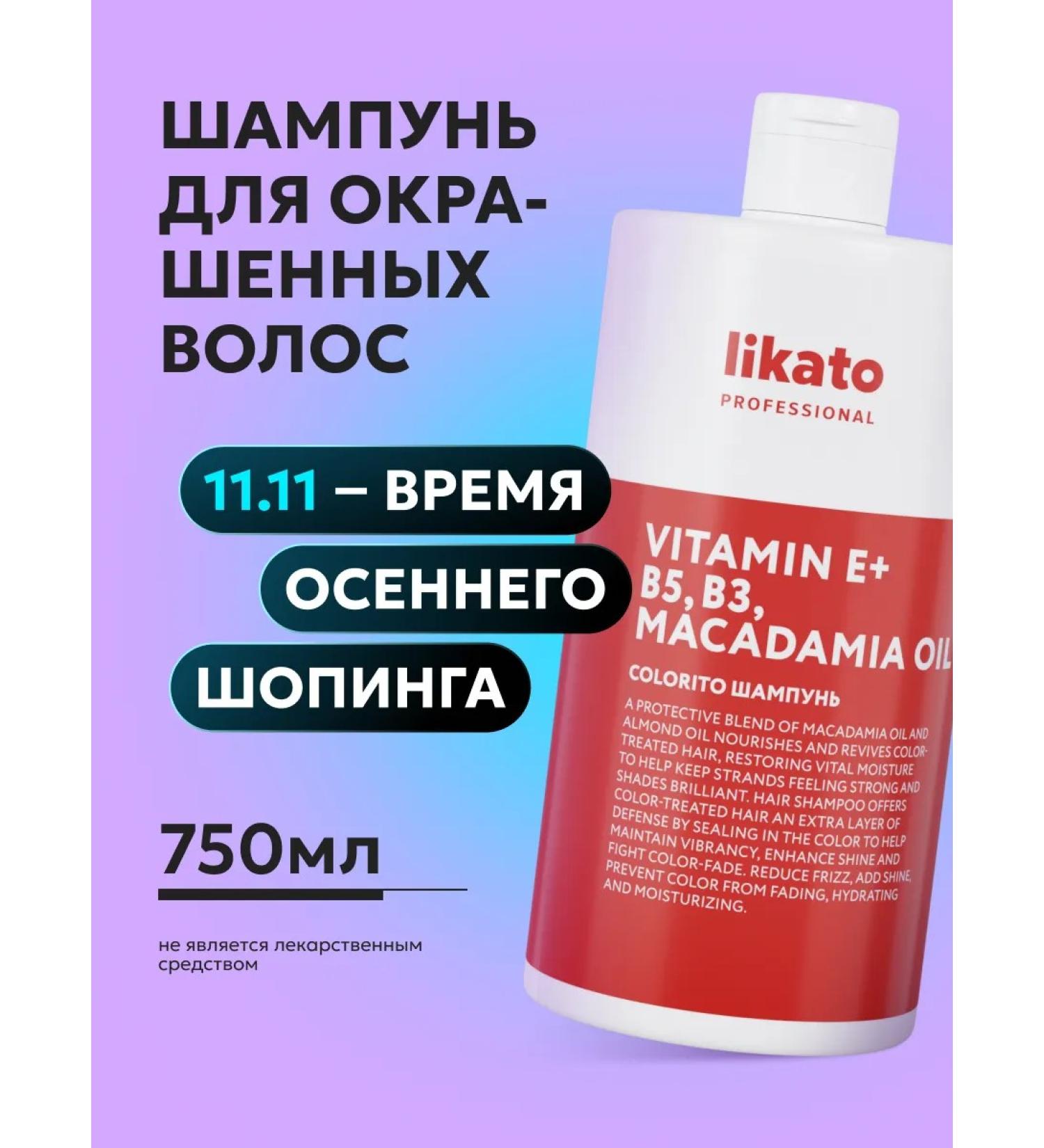 Likato professional Colorito shampoo to protect the color 750ml - Buy Online on GoSupps.com