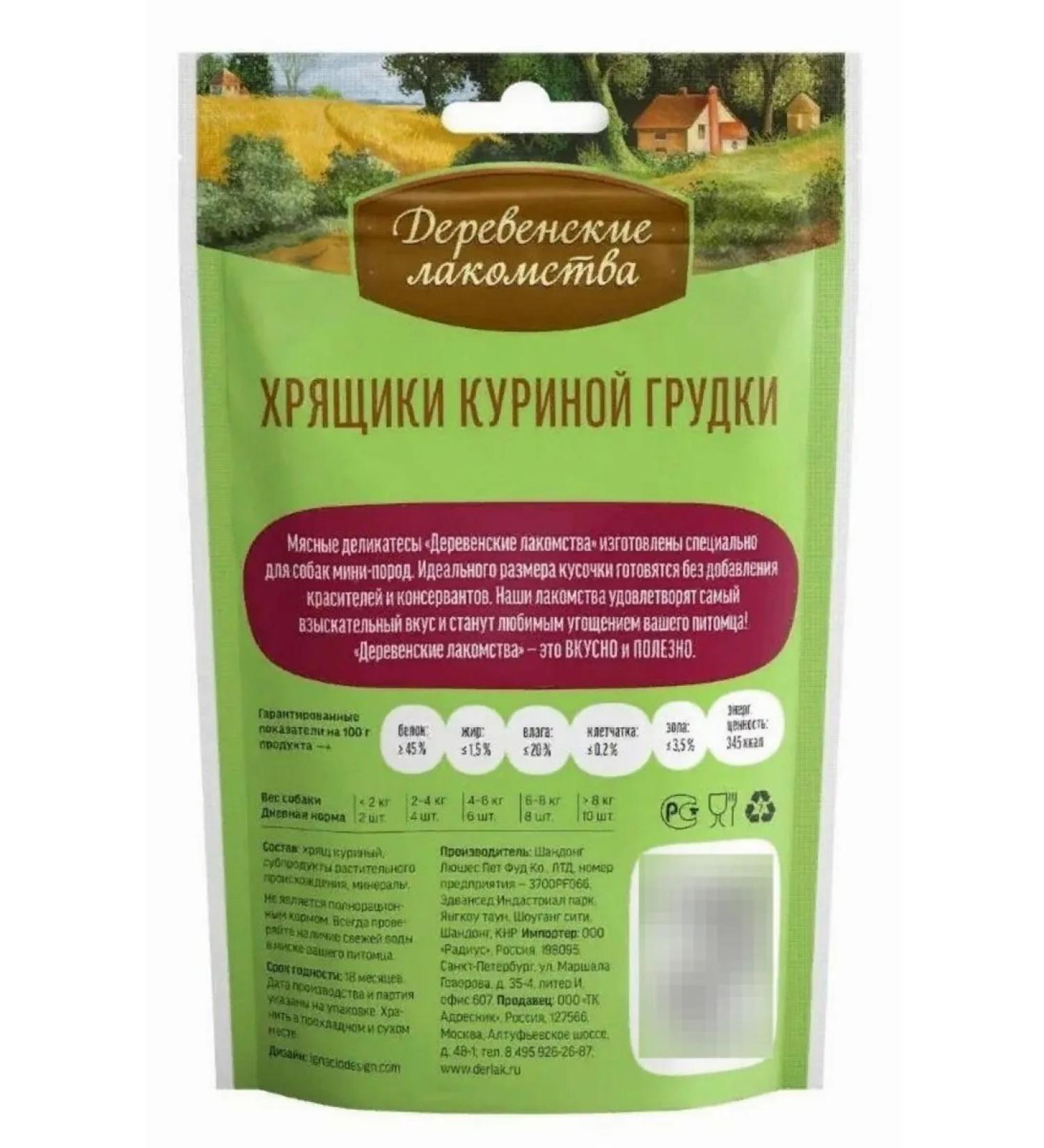 Country delicacies Dog treating cartridges chicken breast 30g