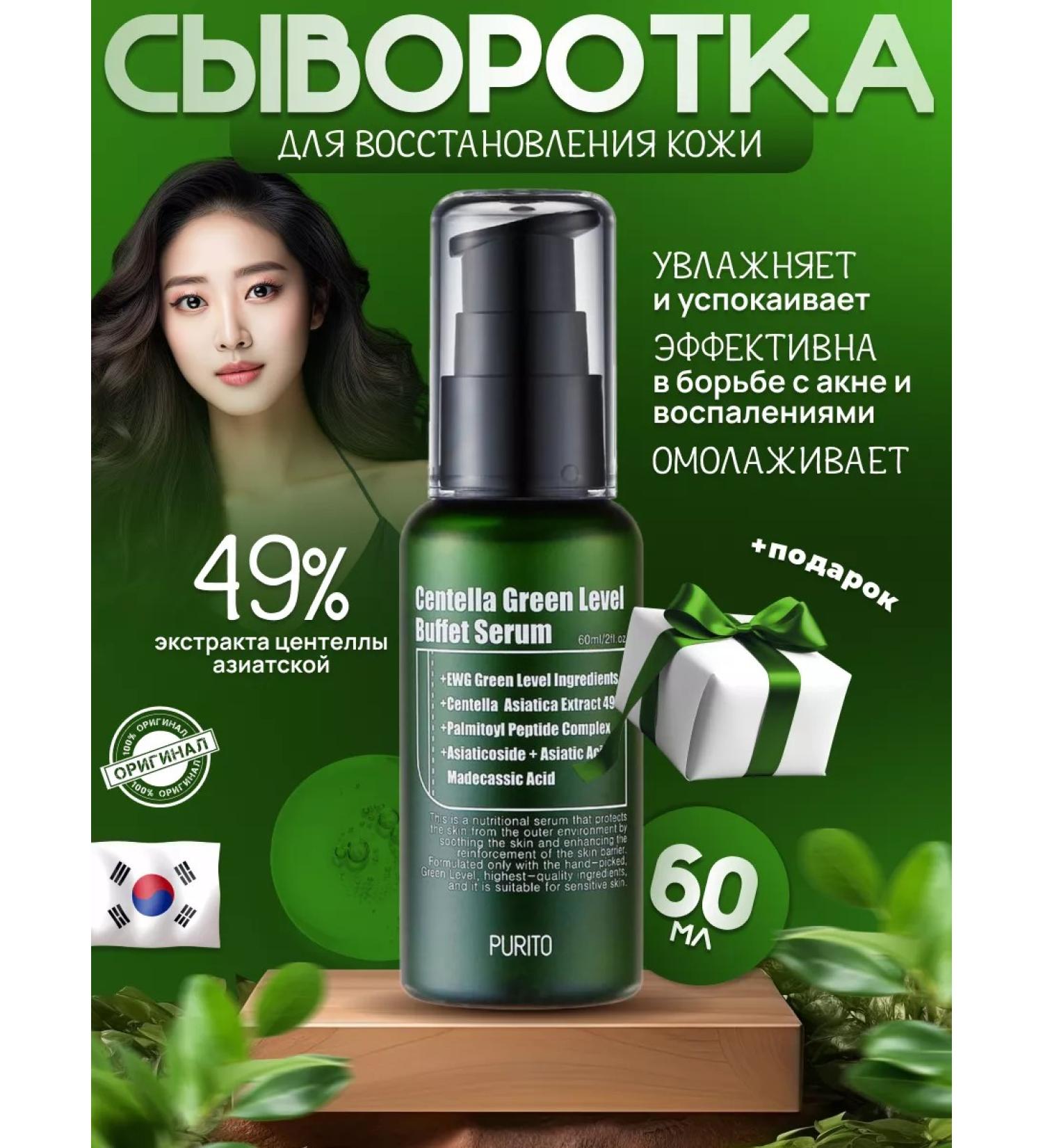 Purito Moisturizing face care for Korea's face - Buy Online on GoSupps.com