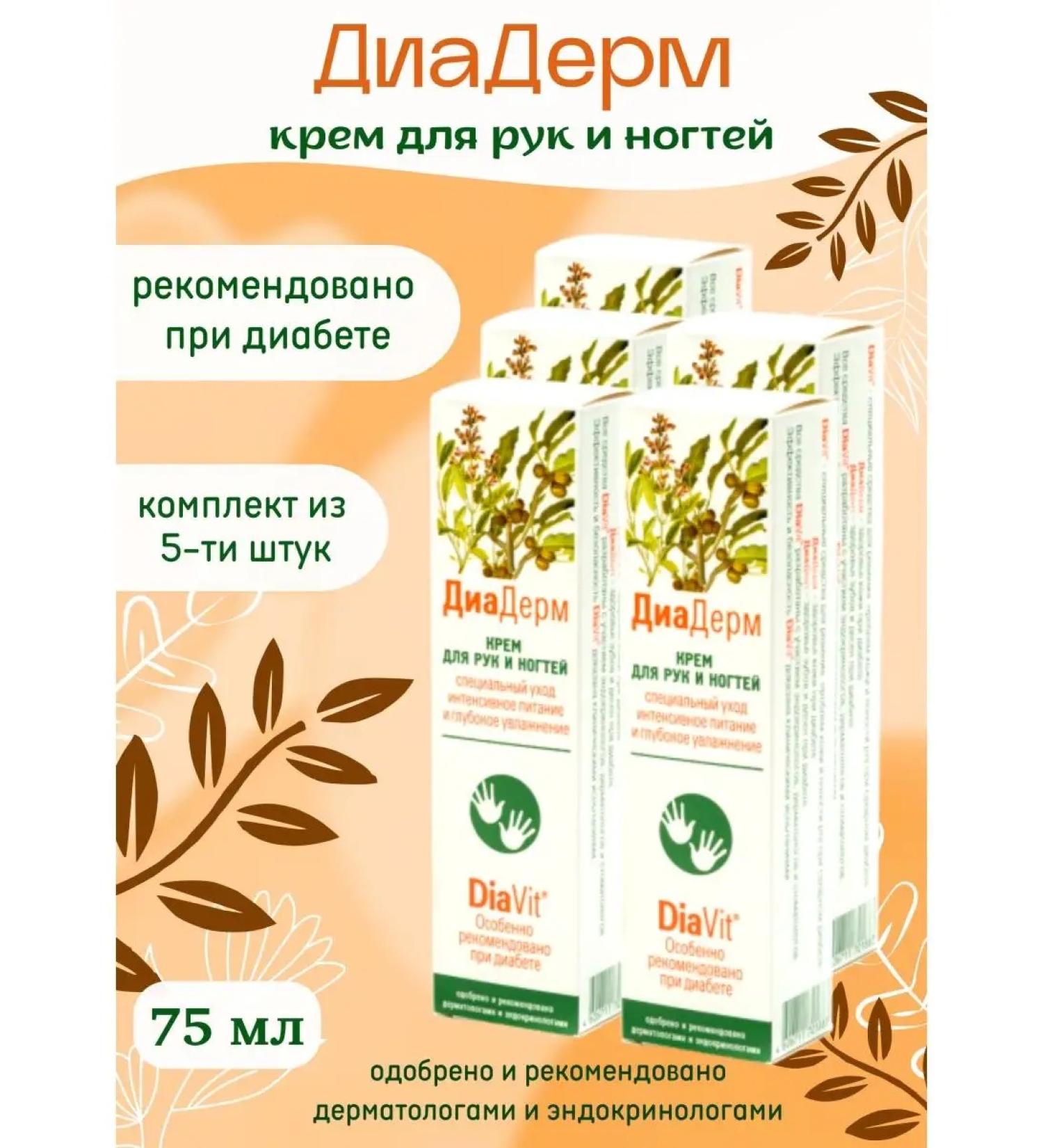 hand and nail cream 75 ml softened - Buy Online on GoSupps.com