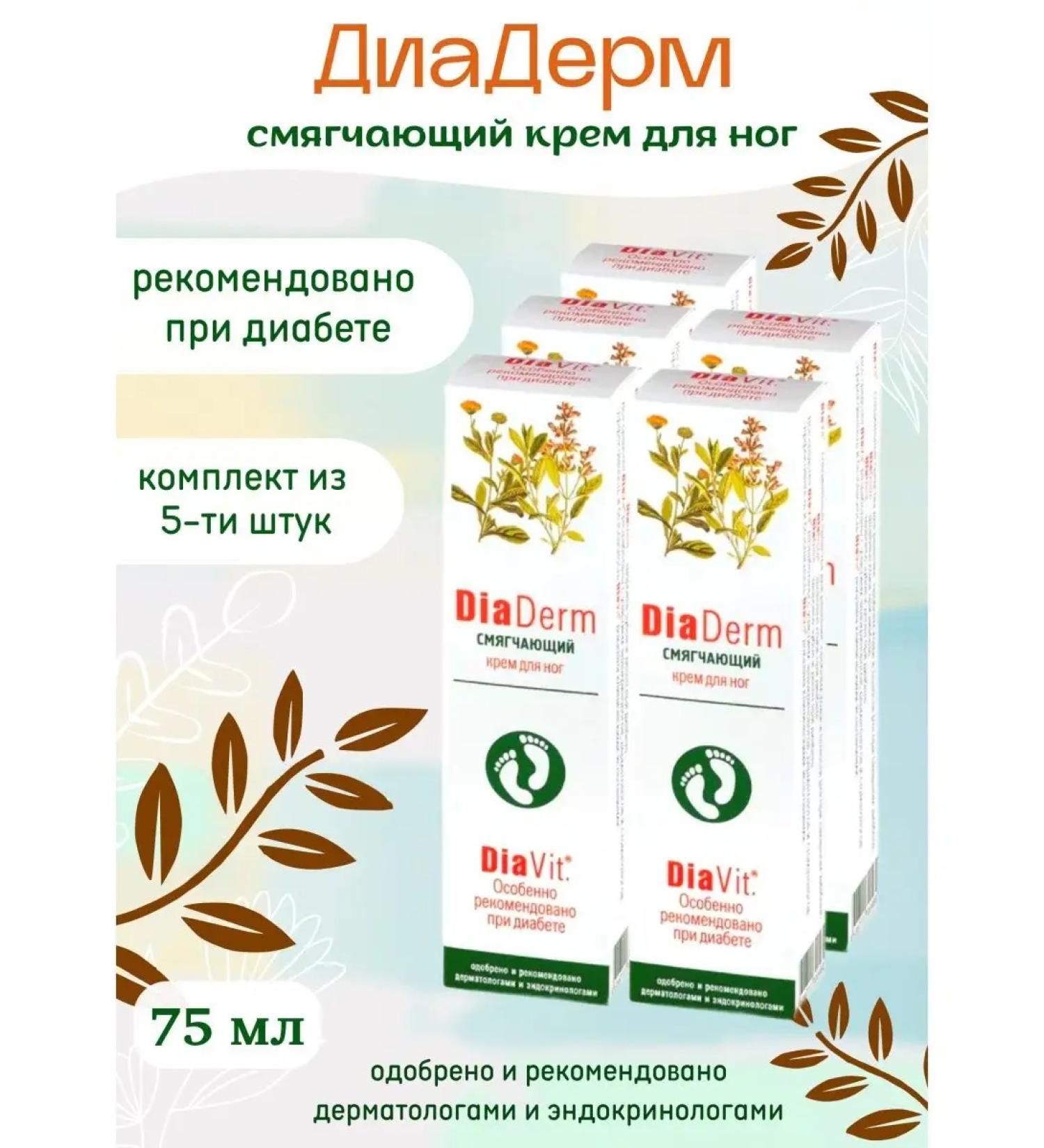 a miter cream of 75 ml for the legs nourishes - Buy Online on GoSupps.com