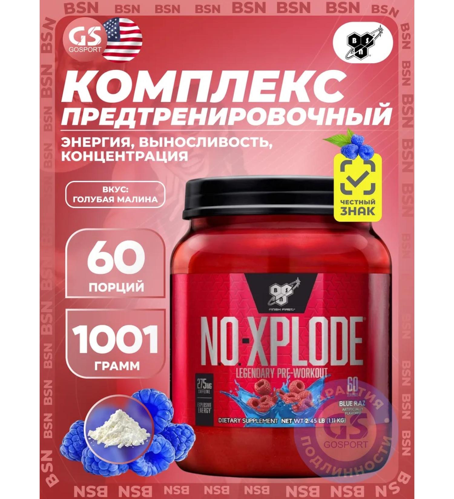 BSN No XPLODE Powerful for energy and endurance 1110 grams - Buy Online on GoSupps.com