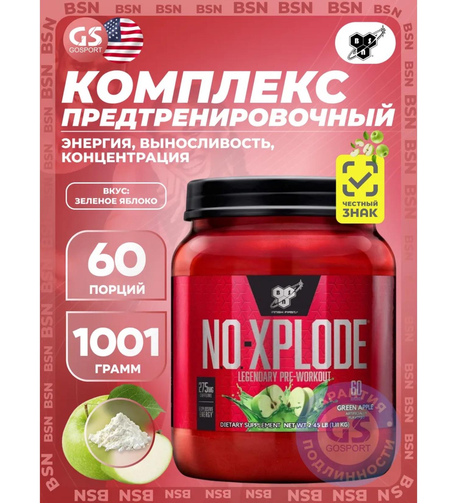 BSN Prestant No Xplode for energy and endurance 1110 grams - Buy Online on GoSupps.com