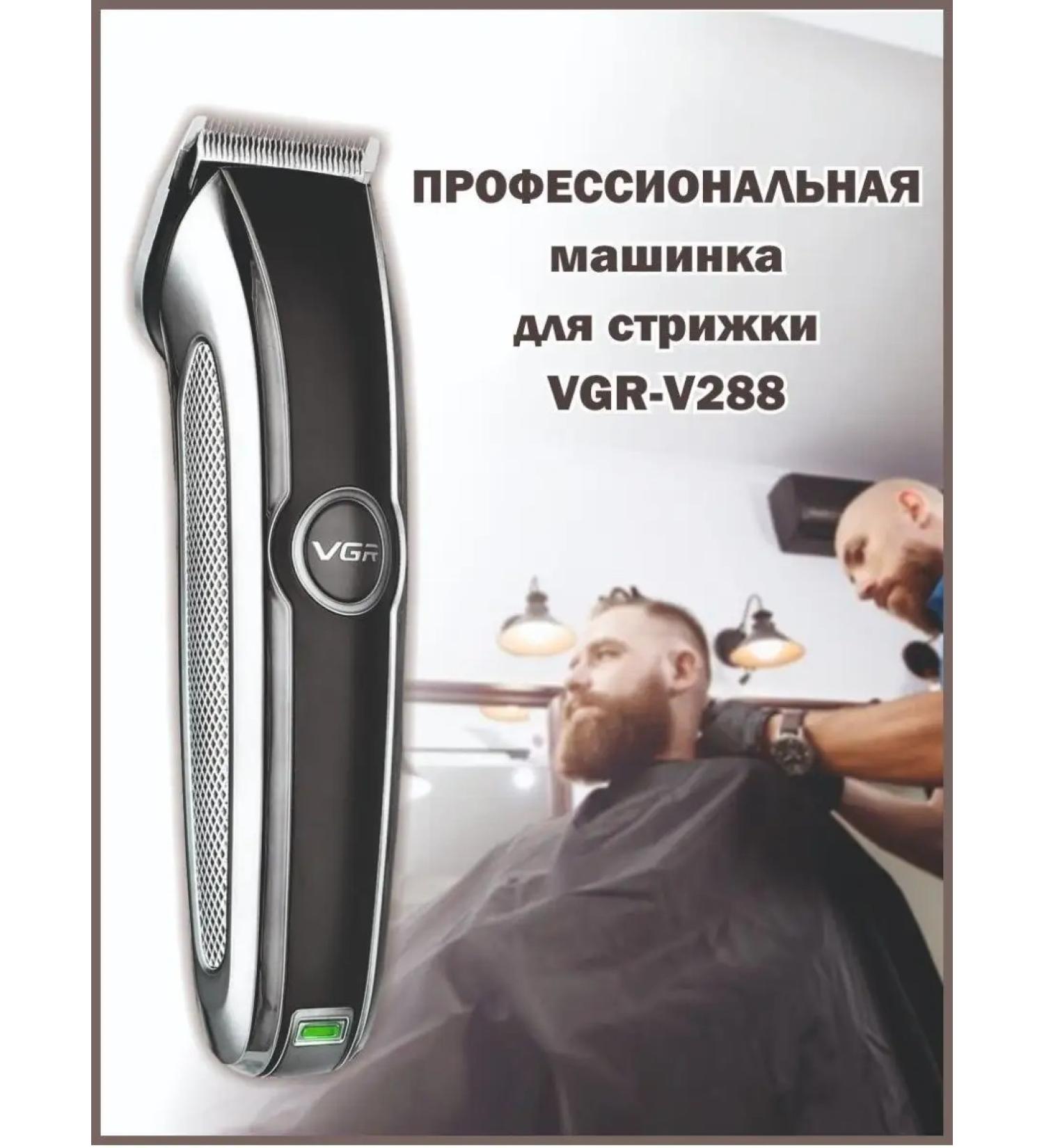 VGR Trammer machine for cutting a beard with nozzles - Buy Online on GoSupps.com