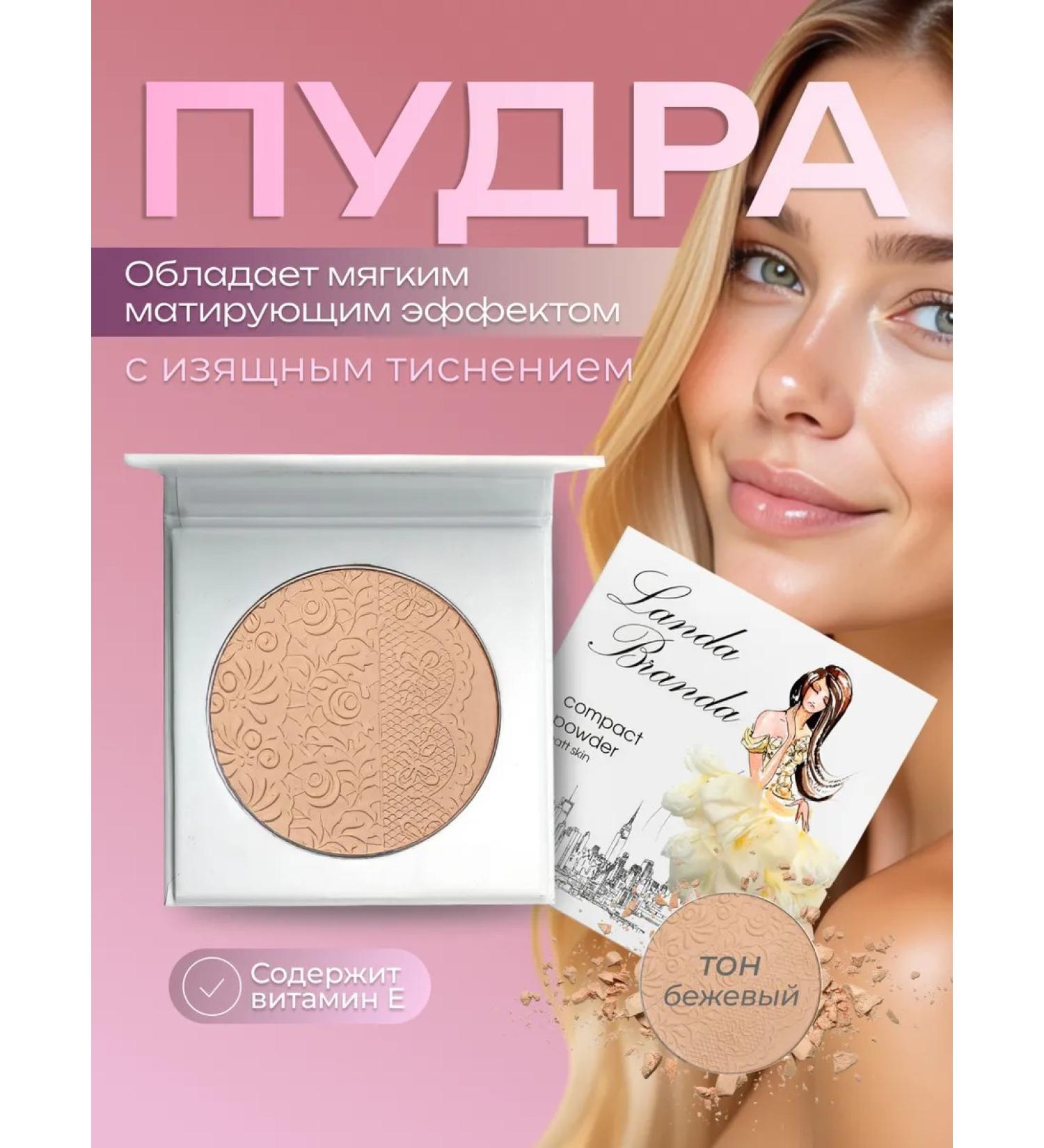 Landa Brenda Face powder matting transparent fixing compact - Buy Online on GoSupps.com
