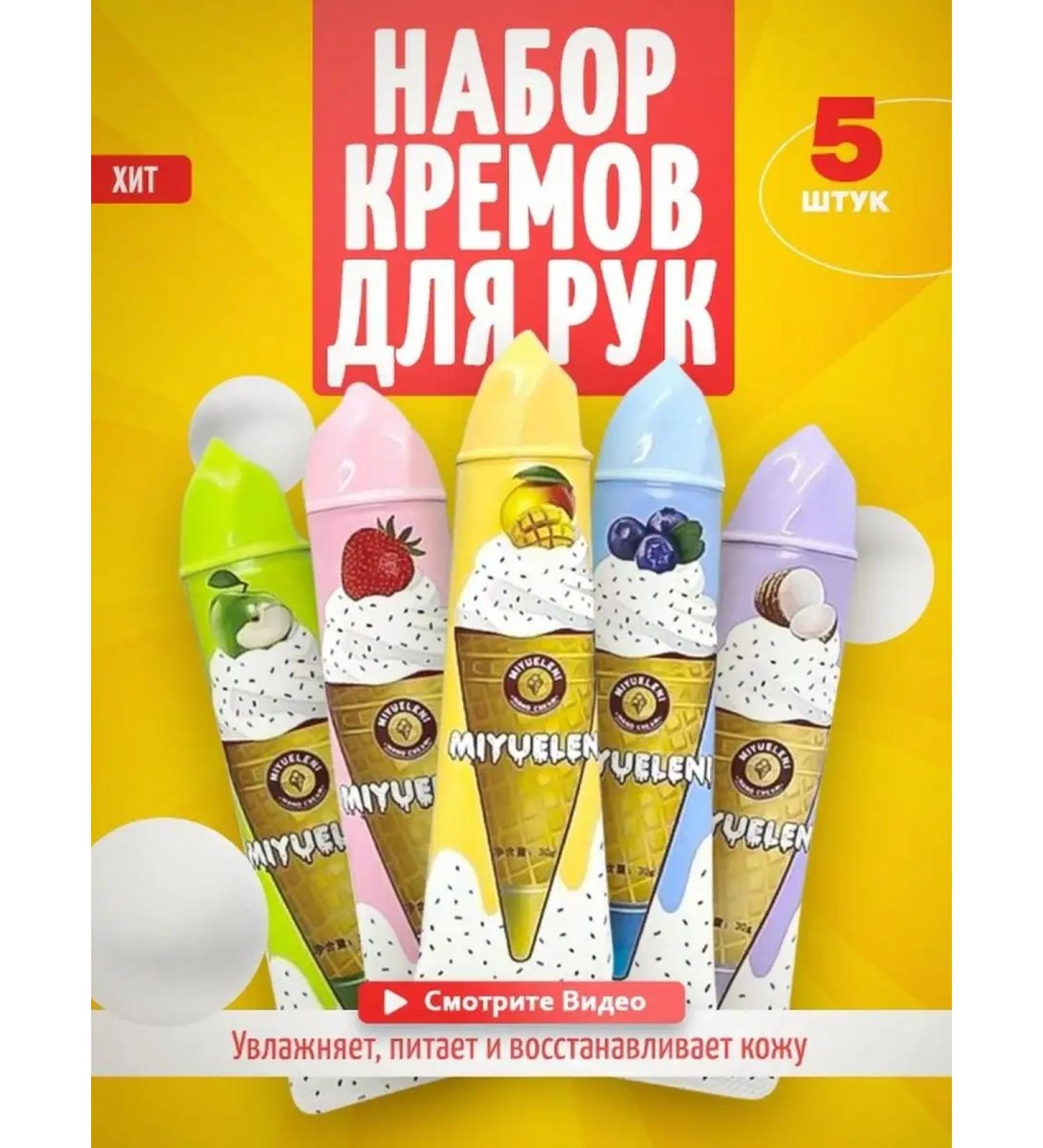 ZEBINA Hand cream 5pcs gift set - Buy Online on GoSupps.com