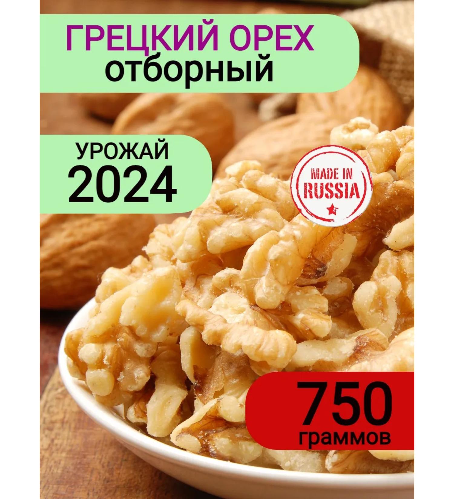 LEILALO Walnut Harvest 2024 - Buy Online on GoSupps.com