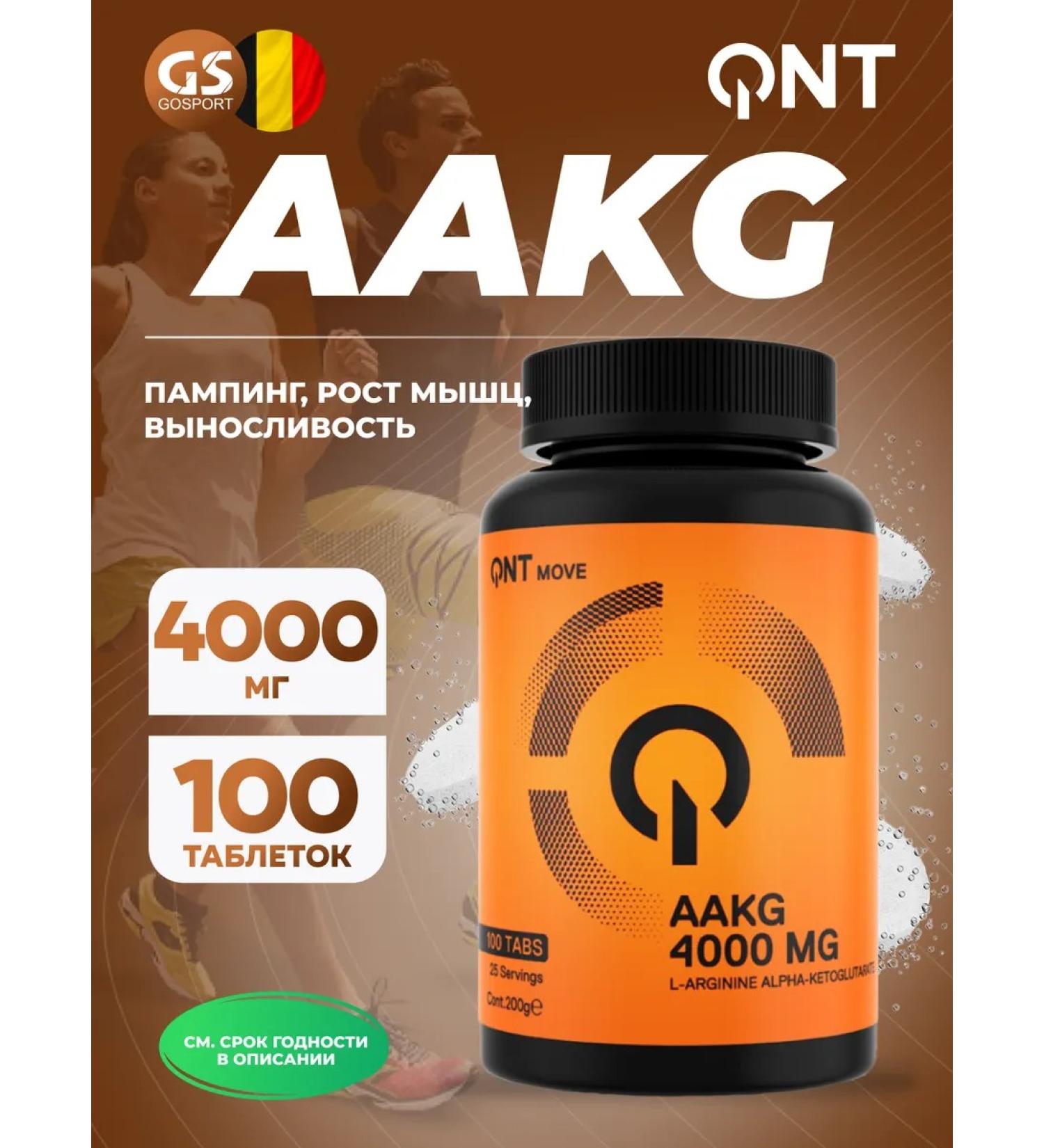 QNT AAKG L-Arginine Alfa-Ketoglutarate muscle recovery - Buy Online on GoSupps.com