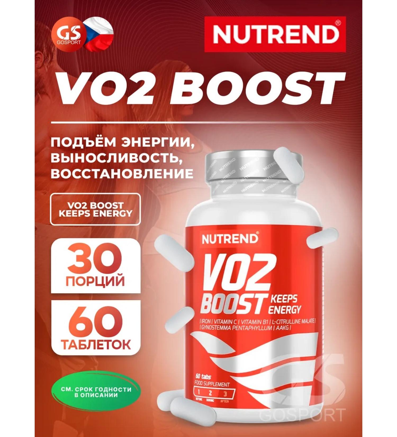 NUTREND Vo2 Boost Prevention Complex for Endurance 60 - Buy Online on GoSupps.com
