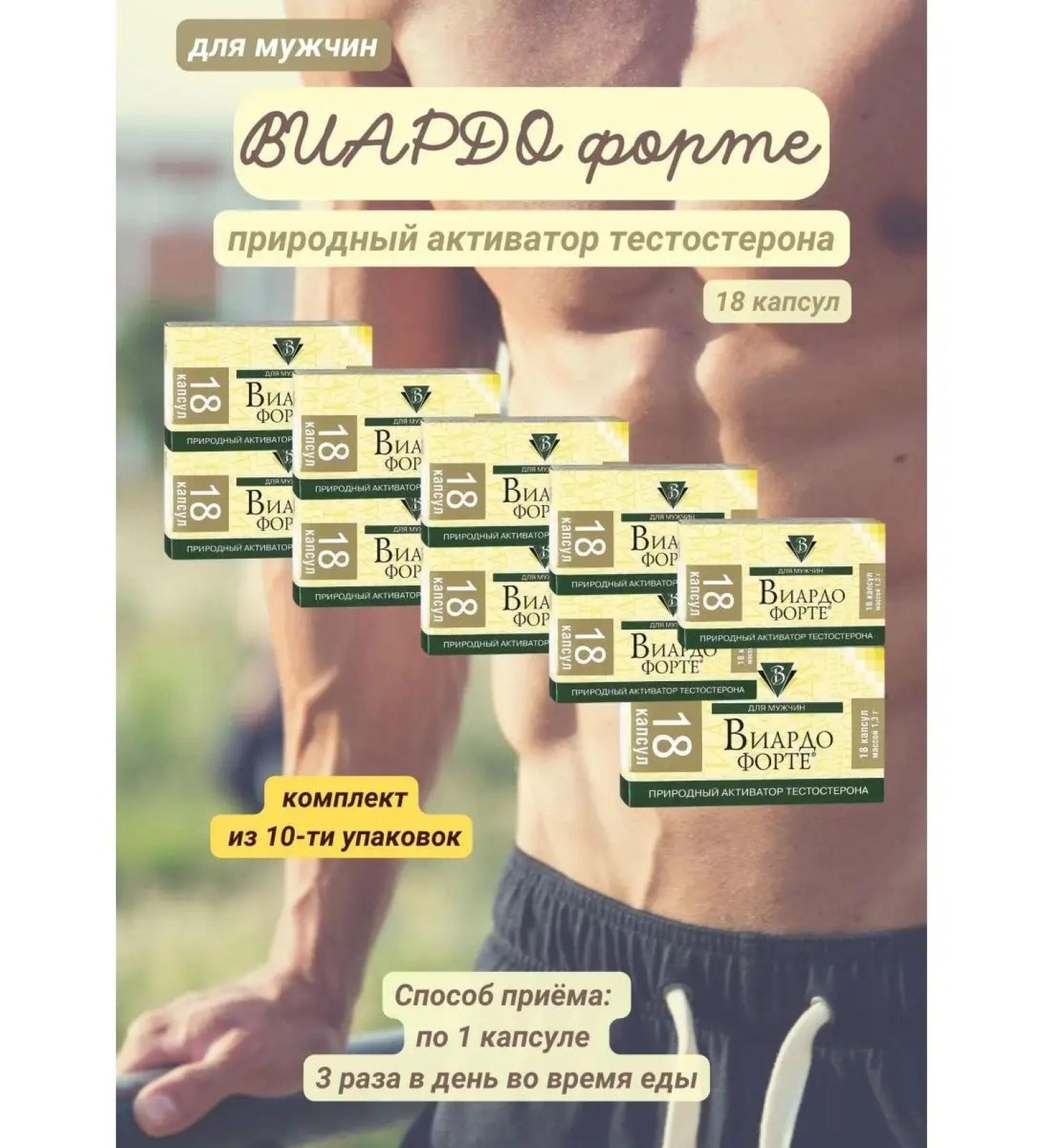 VIARDO Activator testosterone 18 kapsul male health - Buy Online on GoSupps.com