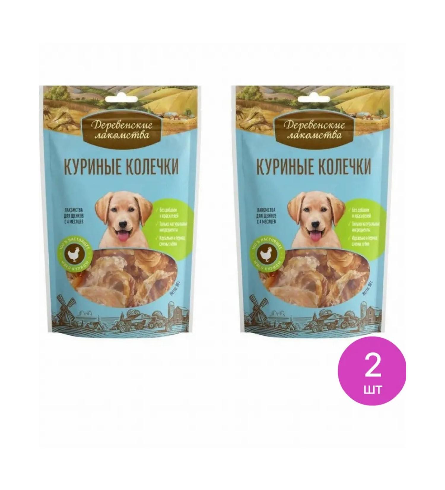 Country delicacies Dog treat for dogs 90g 2 pcs