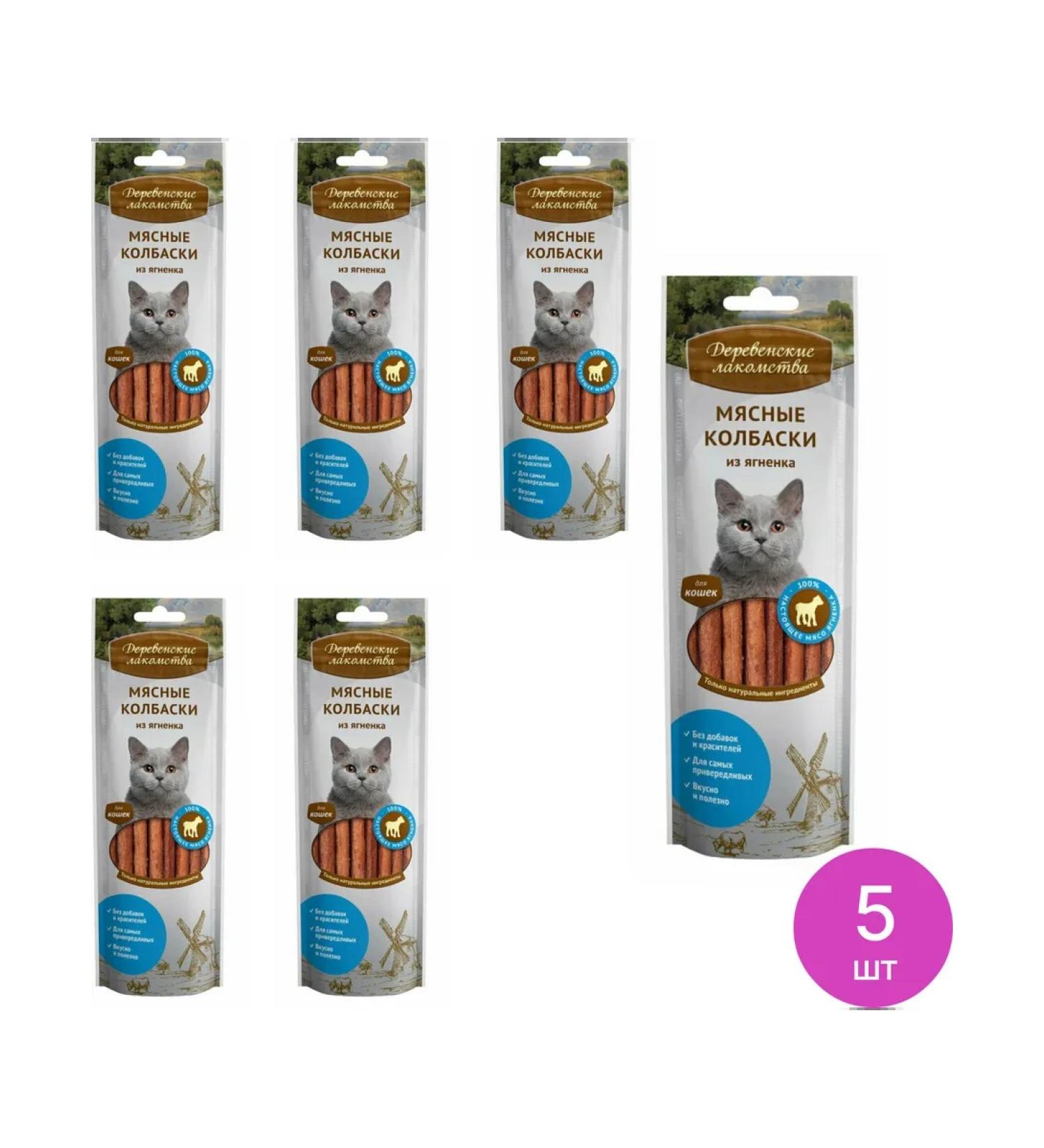 Country delicacies Cat a treat for meat sausages from lamb 45g 5 pcs - Buy Online on GoSupps.com