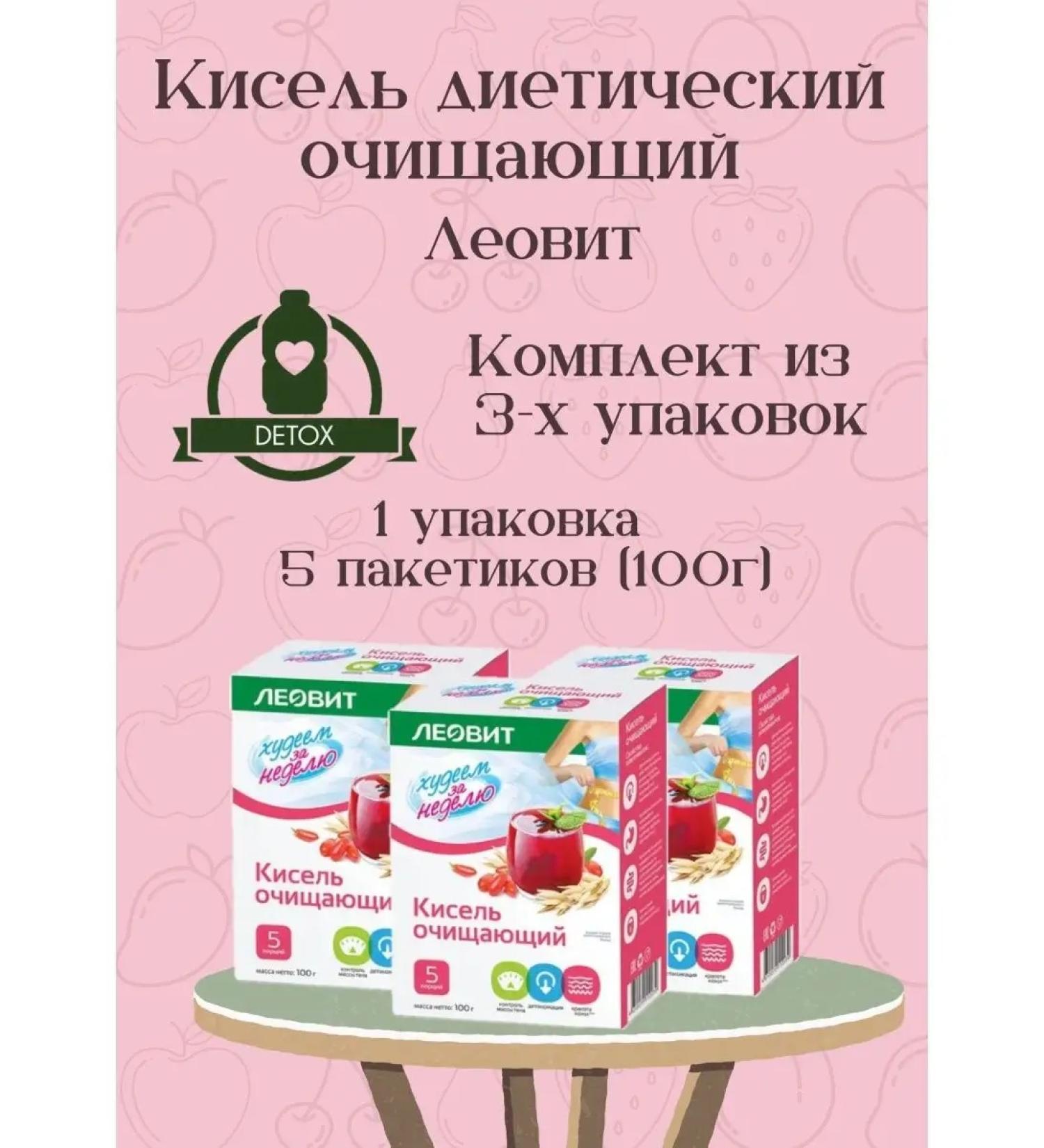 LEOVIT Kisel cleansing in bags - Buy Online on GoSupps.com