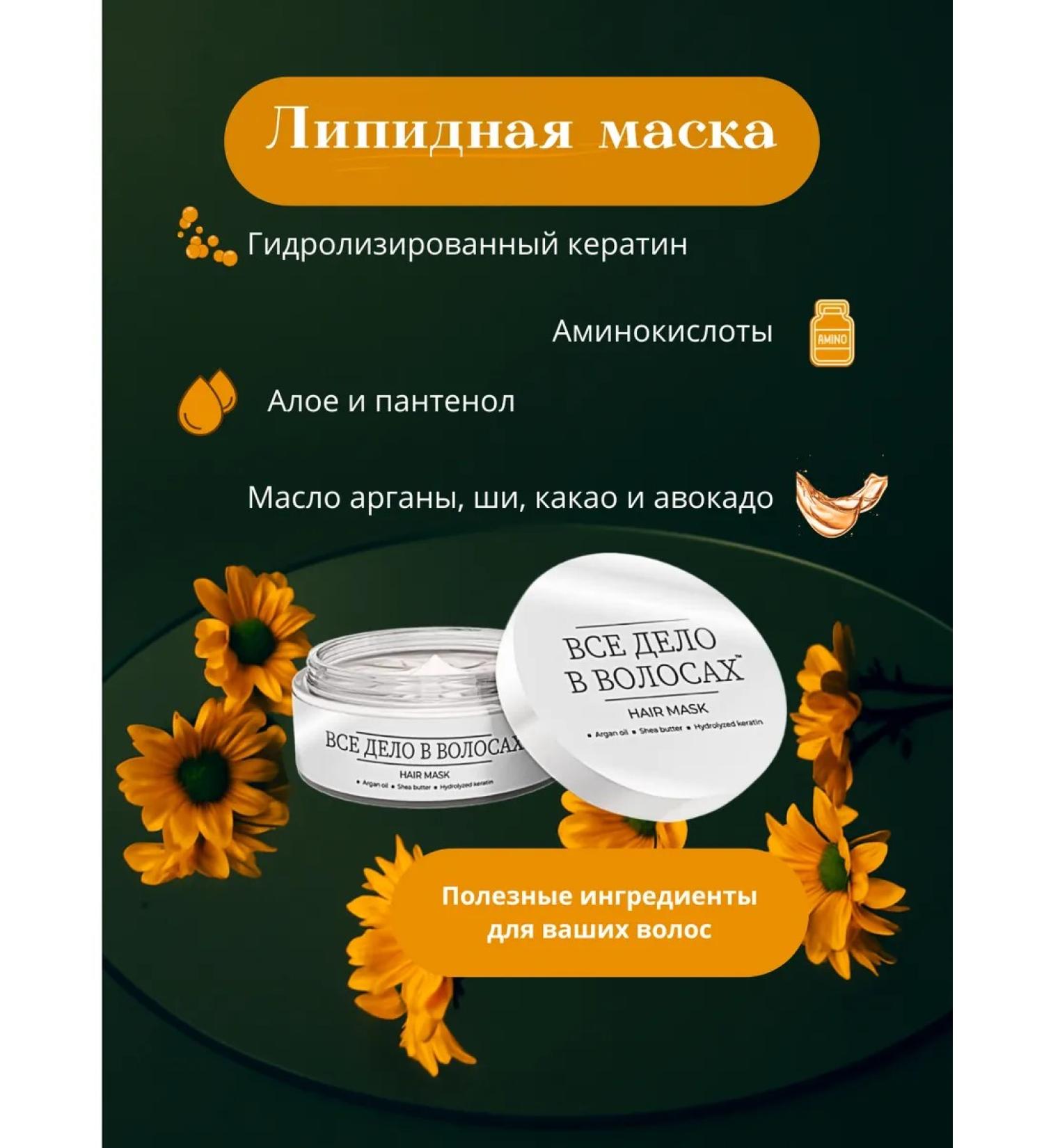 It's all about the hair Lipid nourishing mask for hair - Buy Online on GoSupps.com