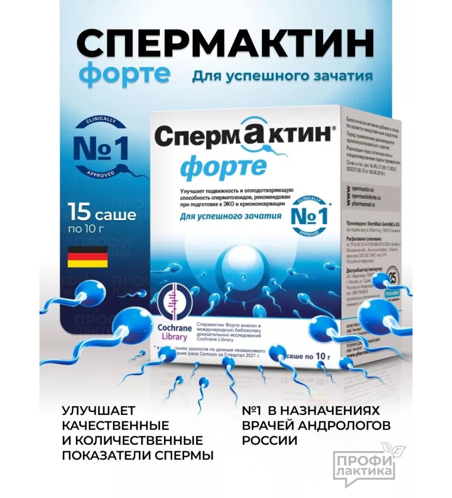 Spermactin Fort for successful conception - 15 Sasha - Buy Online on GoSupps.com