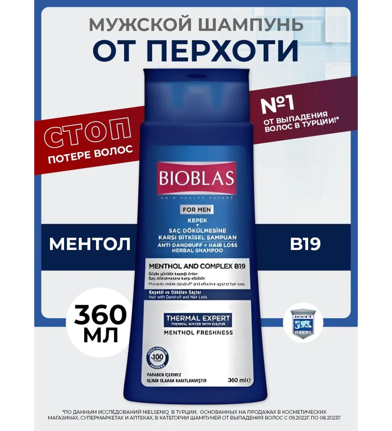 BIOBLAS Shampoo from male dandruff against falling out - Buy Online on GoSupps.com