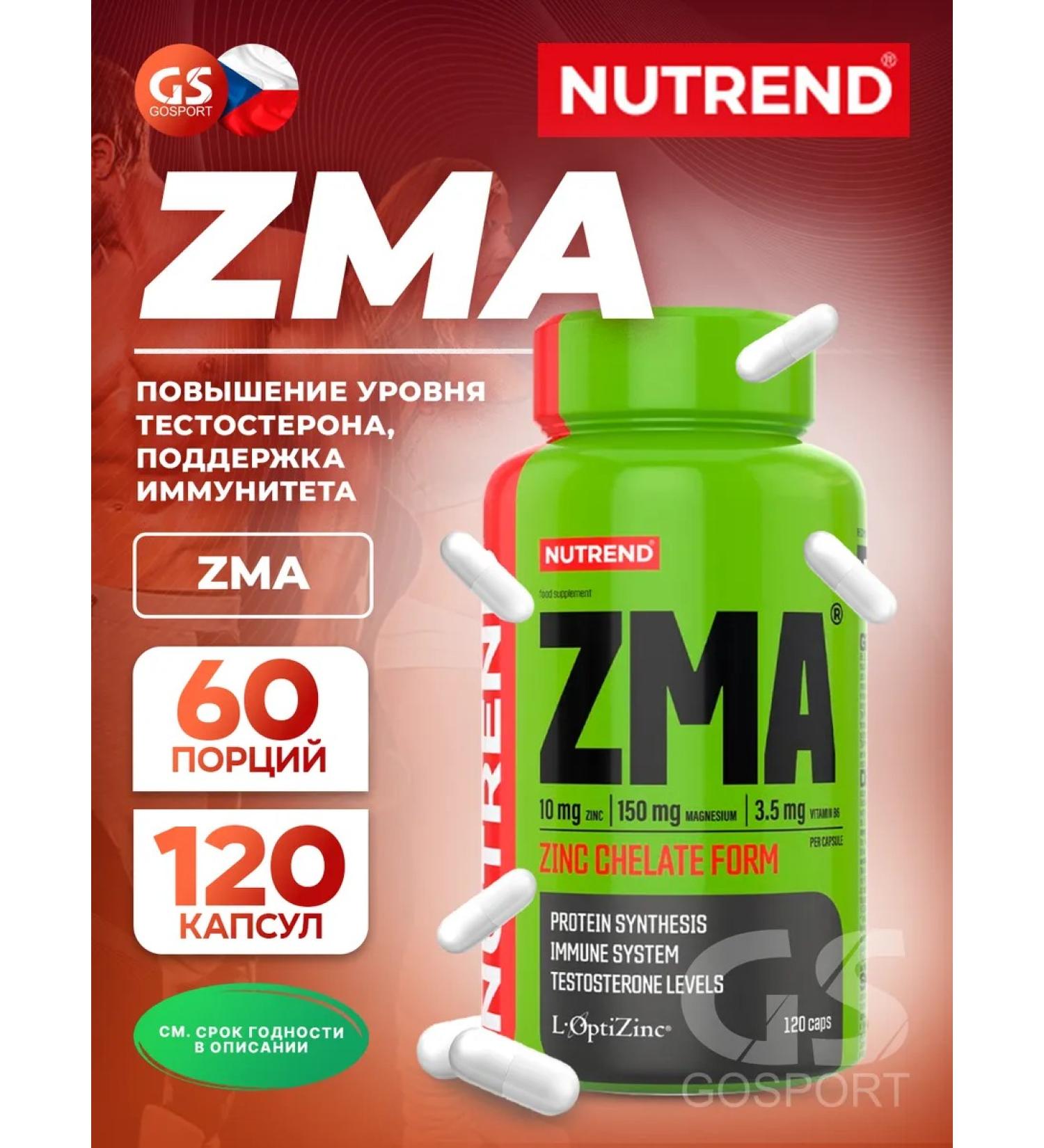 NUTREND ZMA Testosterone Booster for muscle growth 120 capsules - Buy Online on GoSupps.com