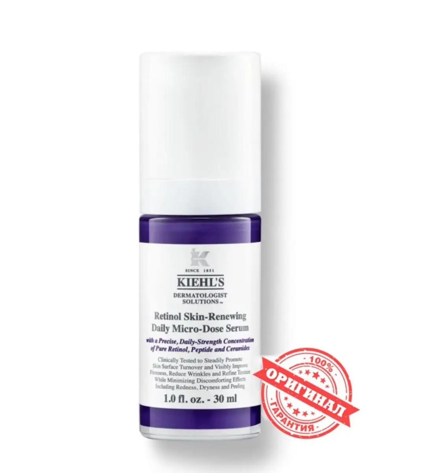 KIEHL'S Facial serum with pure retinol - Buy Online on GoSupps.com