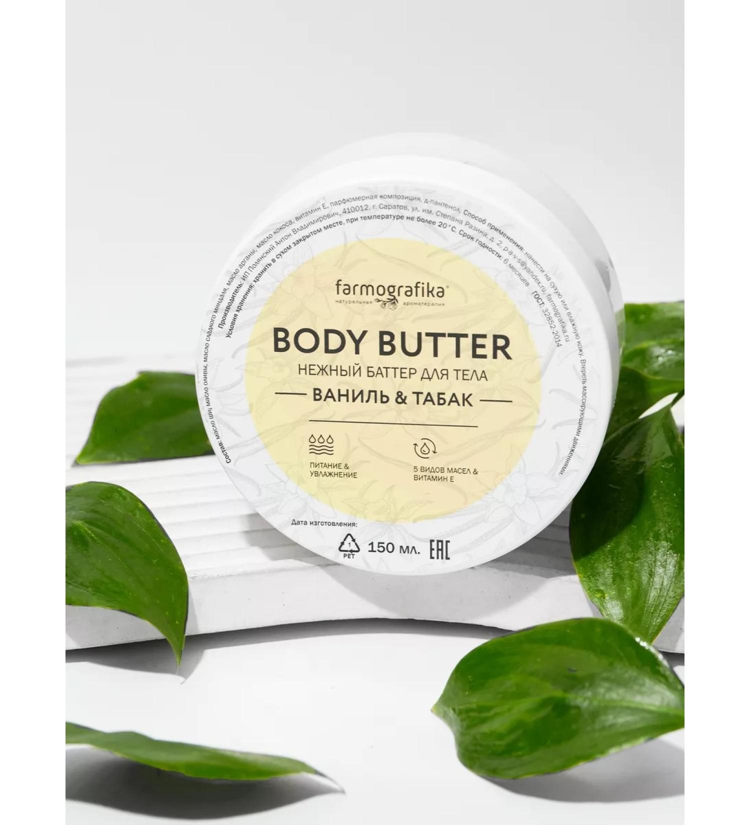 PHARMOGRAPHICS Butter (souffle oil 80%) - Buy Online on GoSupps.com