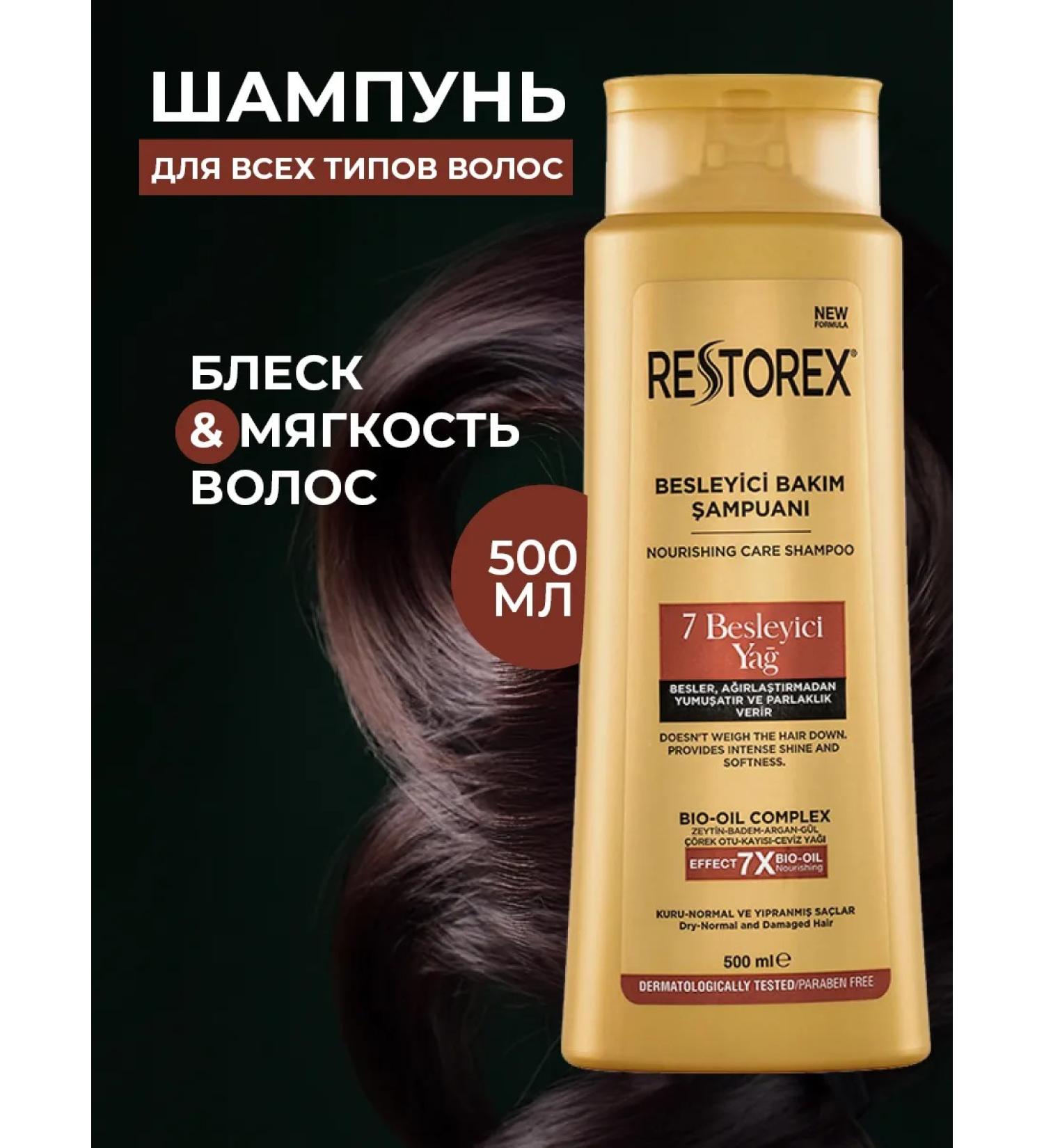 Restorex Shampoo power and shine for all hair types - Buy Online on GoSupps.com