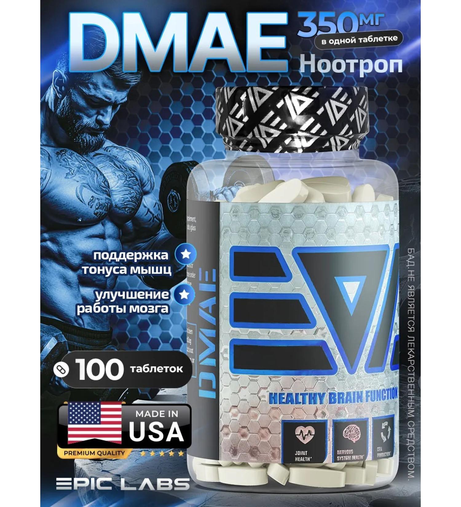 Epic Labs Antioxidant DMAE 100 tablets 350MG DMAE - Buy Online on GoSupps.com